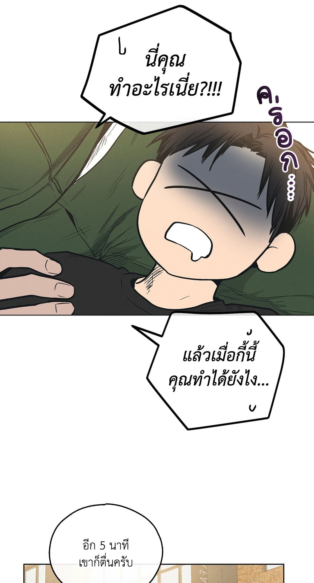 Payback ตอนที่ 2438