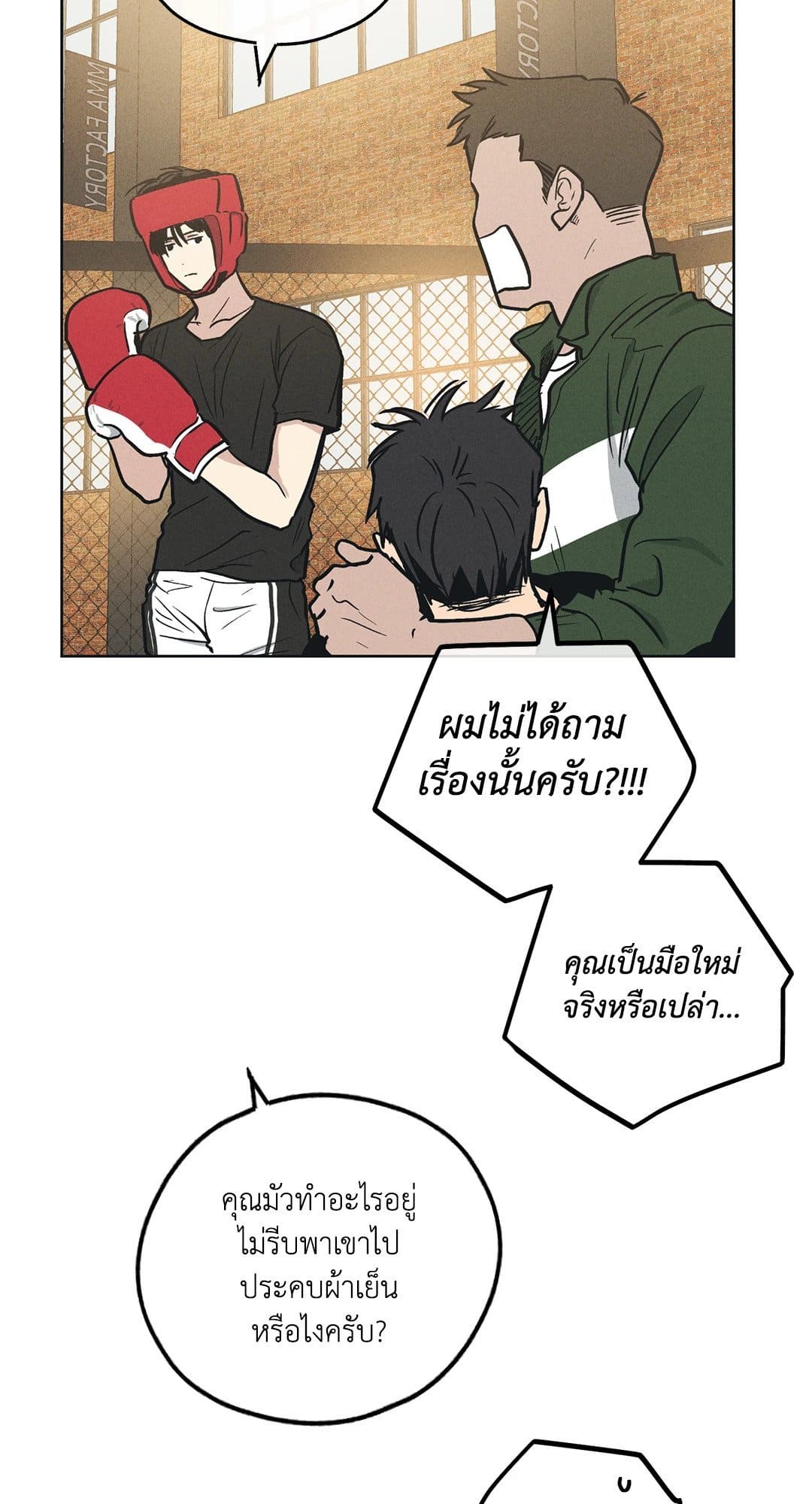 Payback ตอนที่ 2439