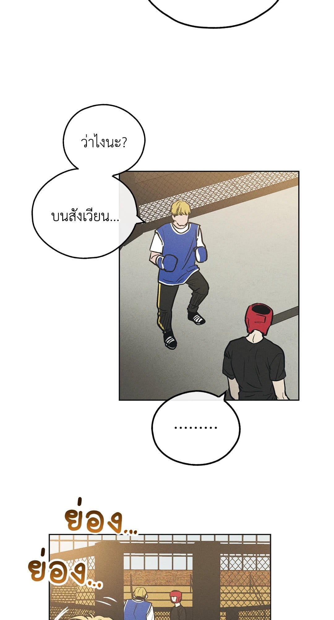 Payback ตอนที่ 2454