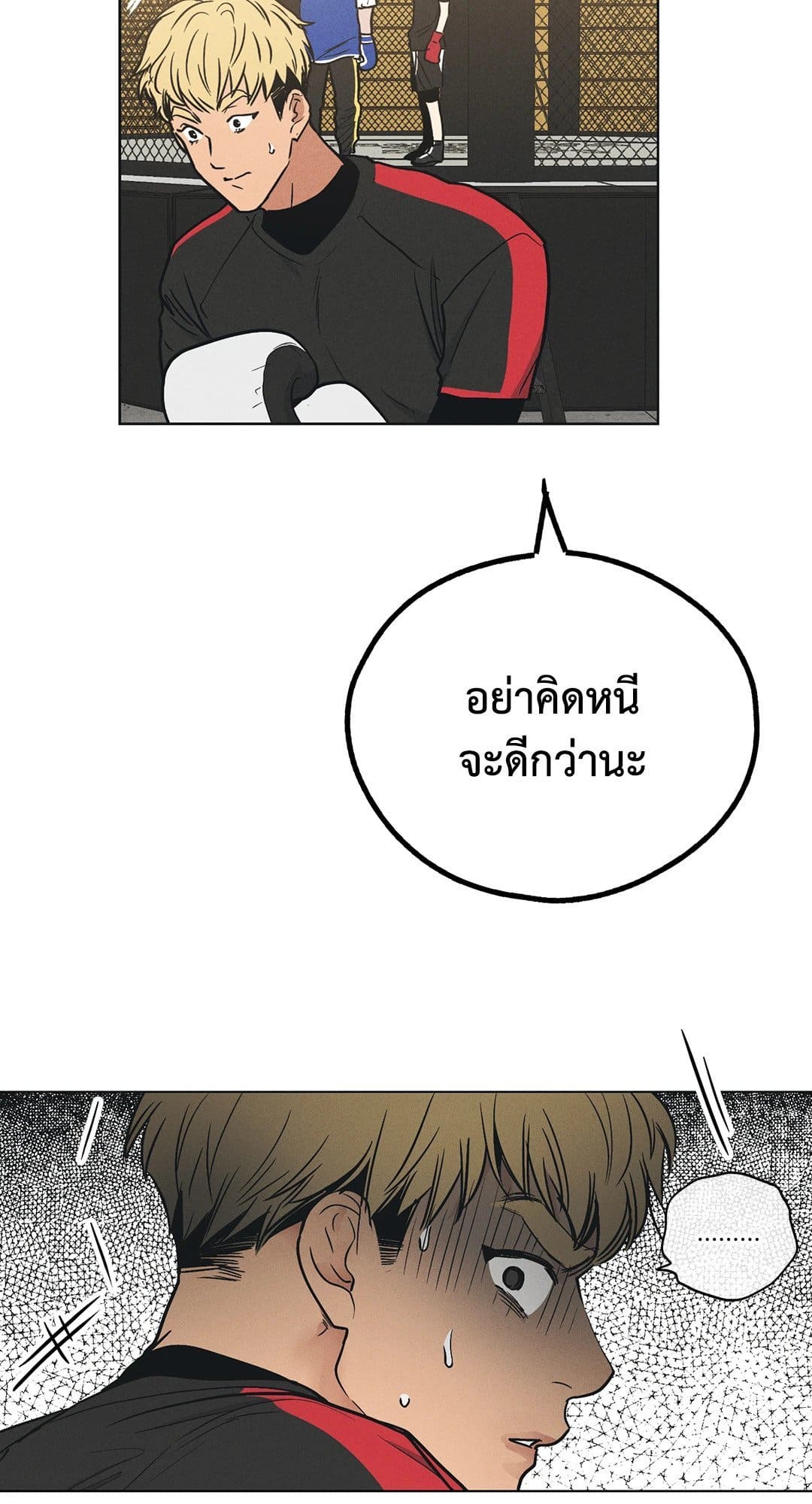 Payback ตอนที่ 2455