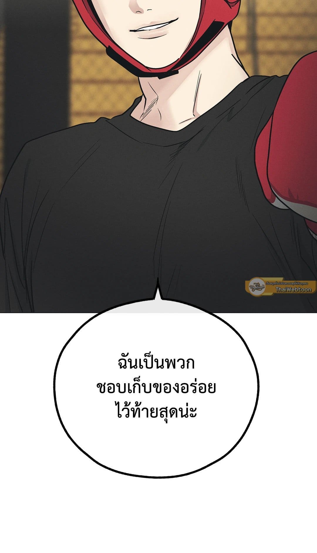 Payback ตอนที่ 2457