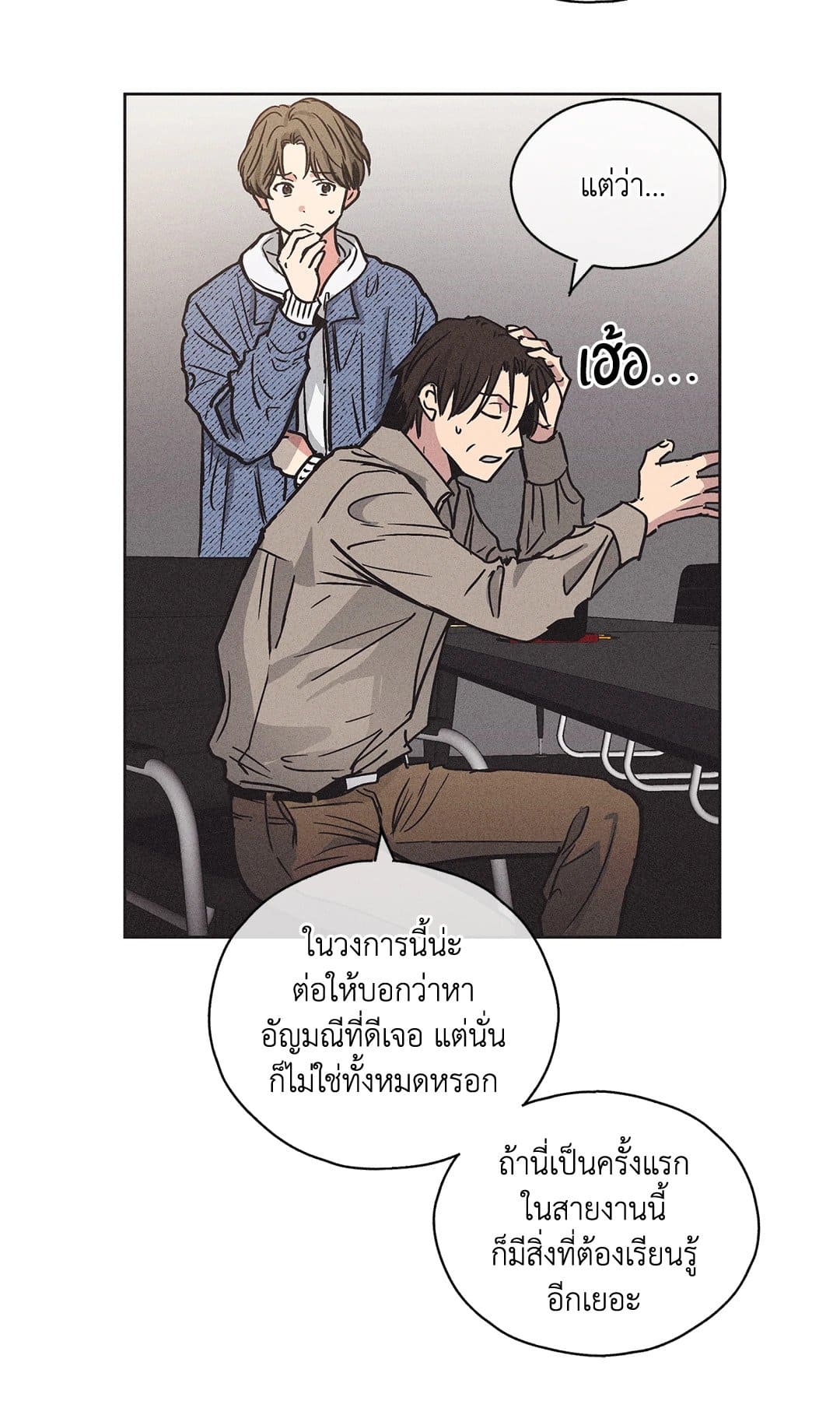 Payback ตอนที่ 246