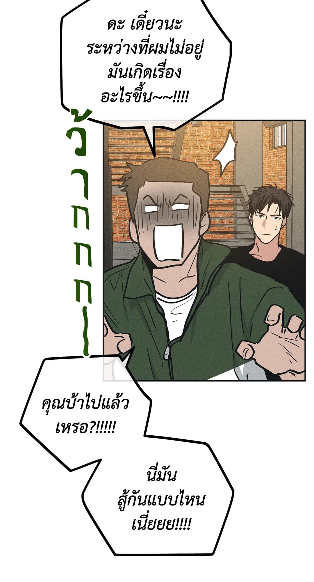 Payback ตอนที่ 2465