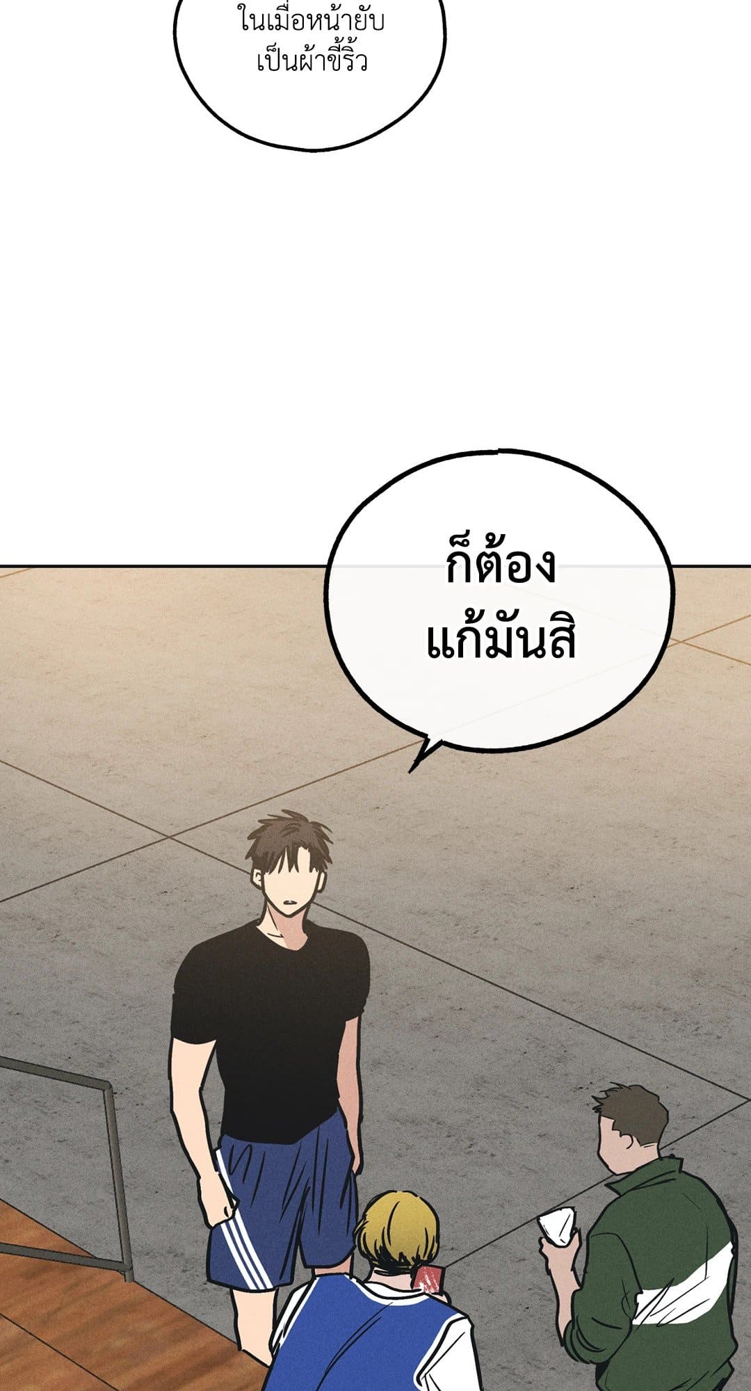 Payback ตอนที่ 2469