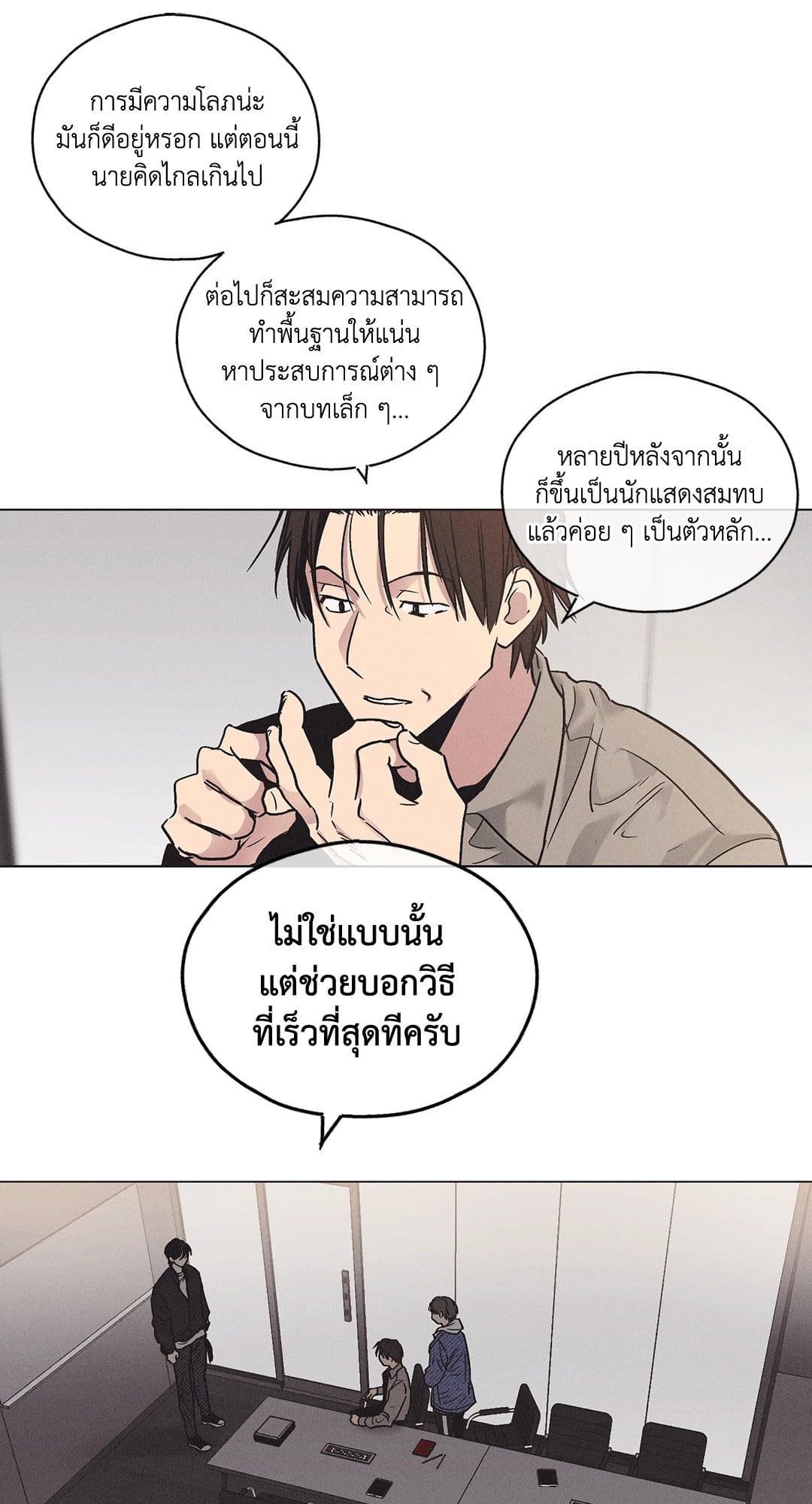 Payback ตอนที่ 247