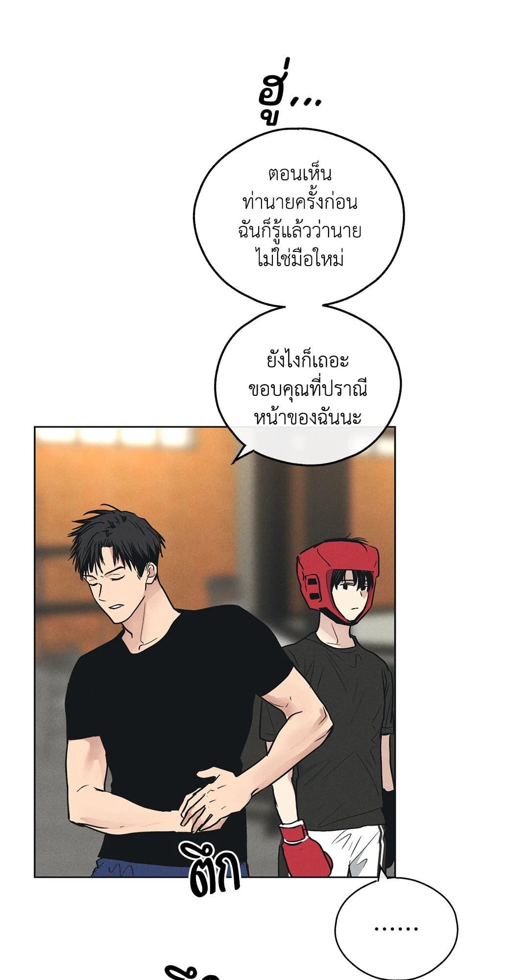 Payback ตอนที่ 2479