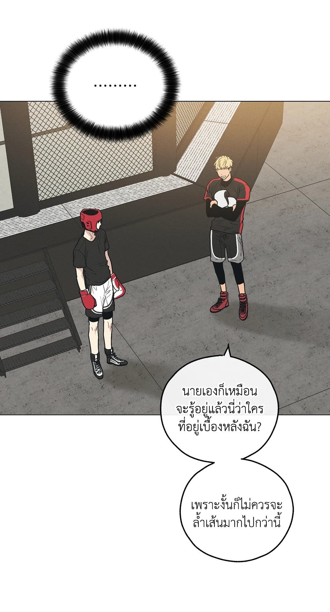 Payback ตอนที่ 2481