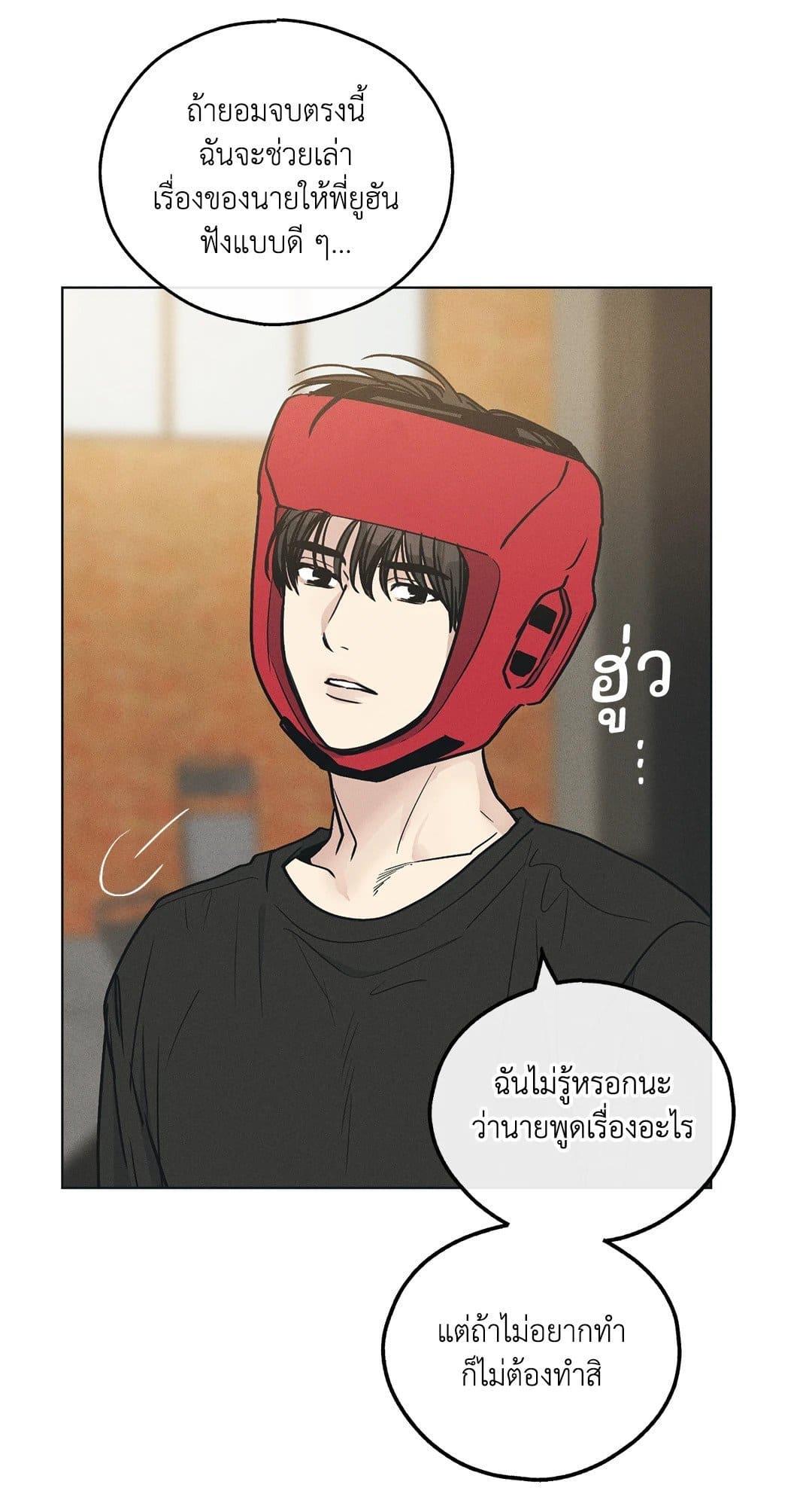 Payback ตอนที่ 2482