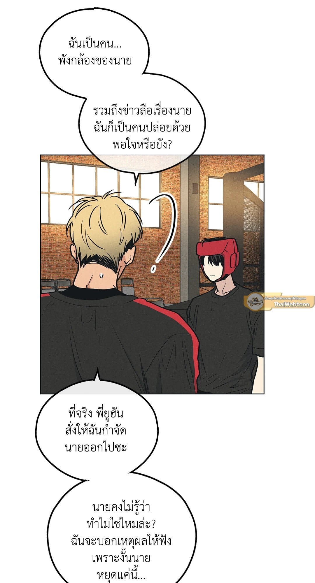 Payback ตอนที่ 2486