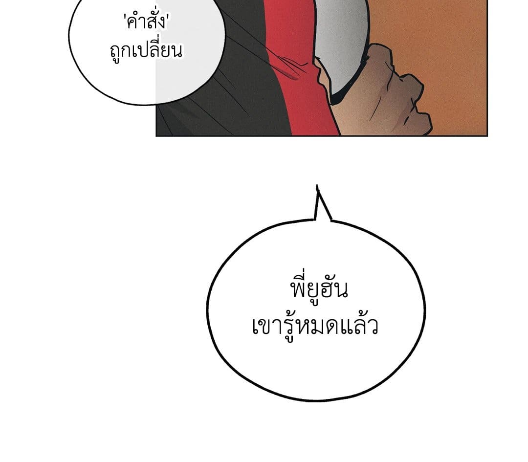 Payback ตอนที่ 2490