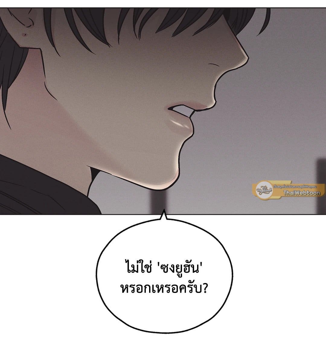 Payback ตอนที่ 250