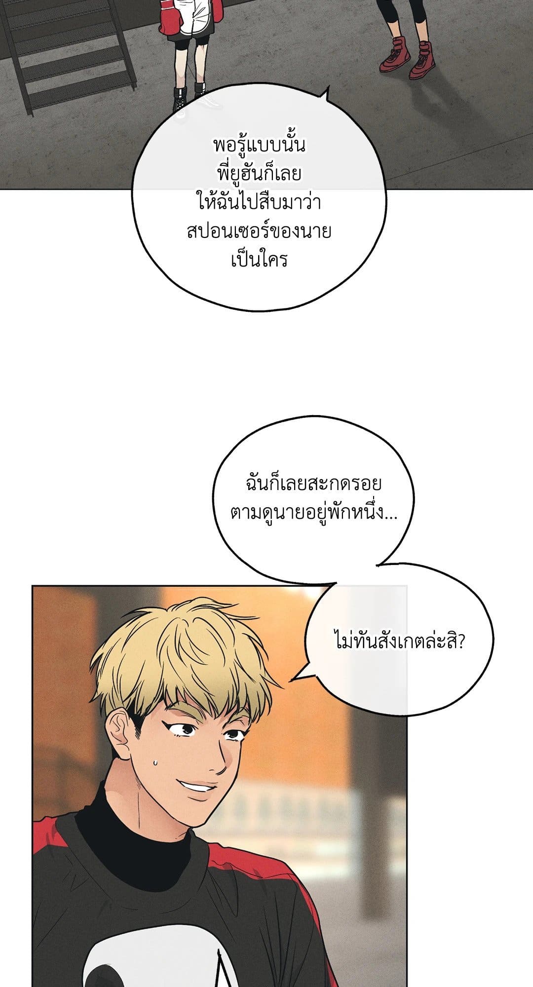 Payback ตอนที่ 2502