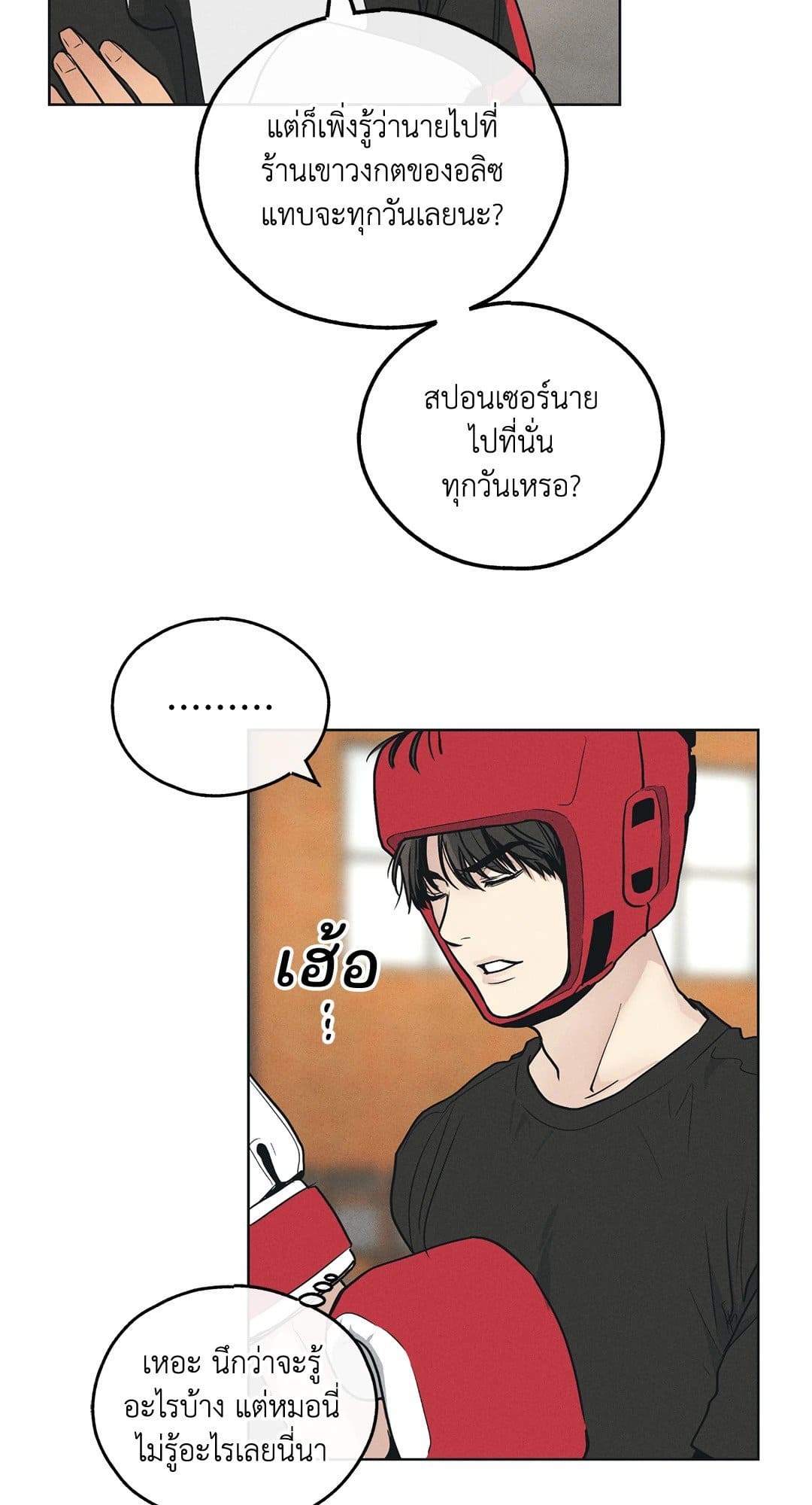 Payback ตอนที่ 2503