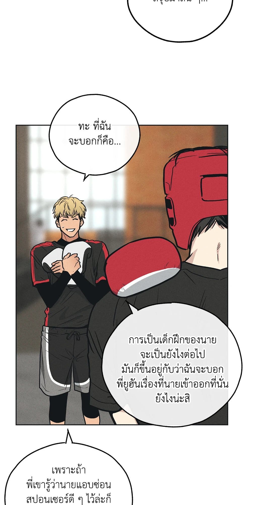 Payback ตอนที่ 2507