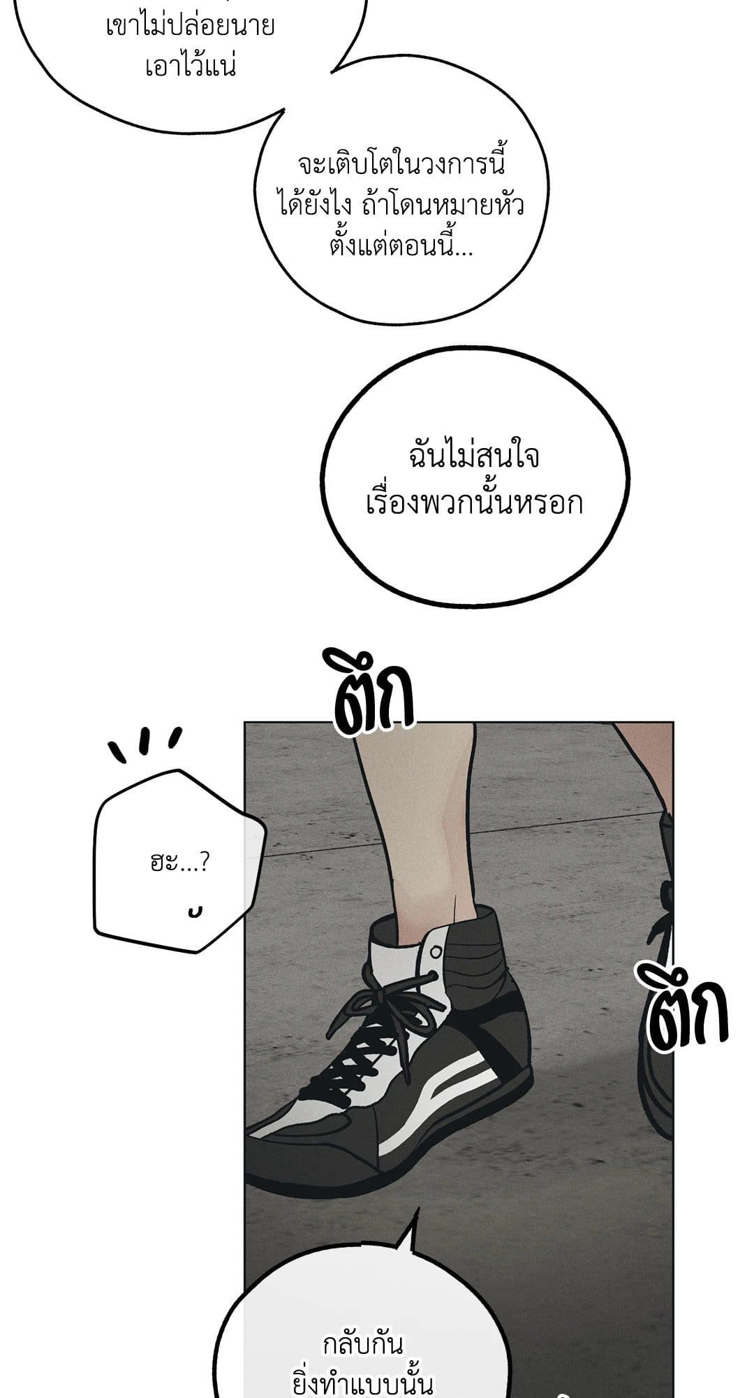 Payback ตอนที่ 2508