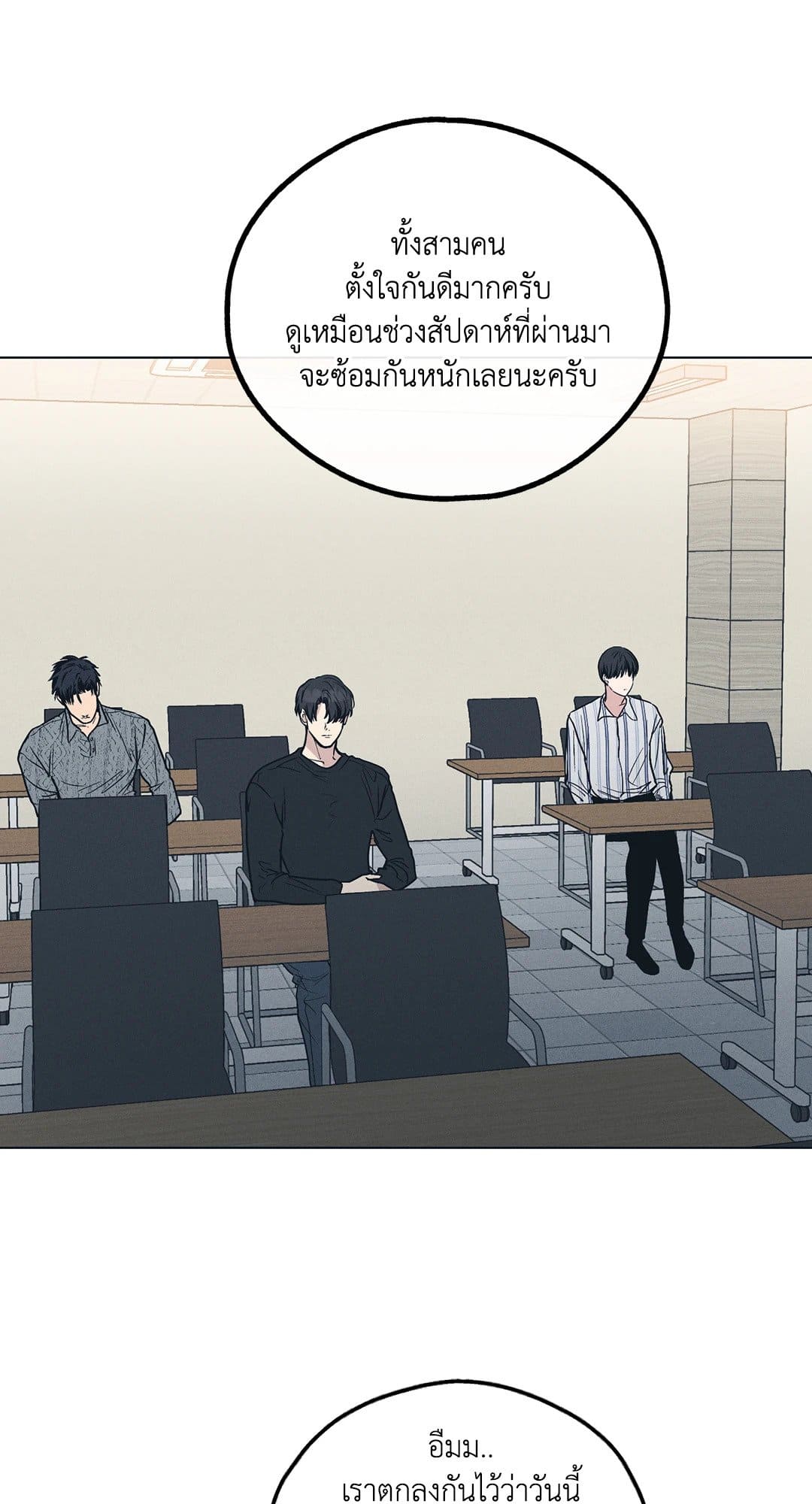 Payback ตอนที่ 2517