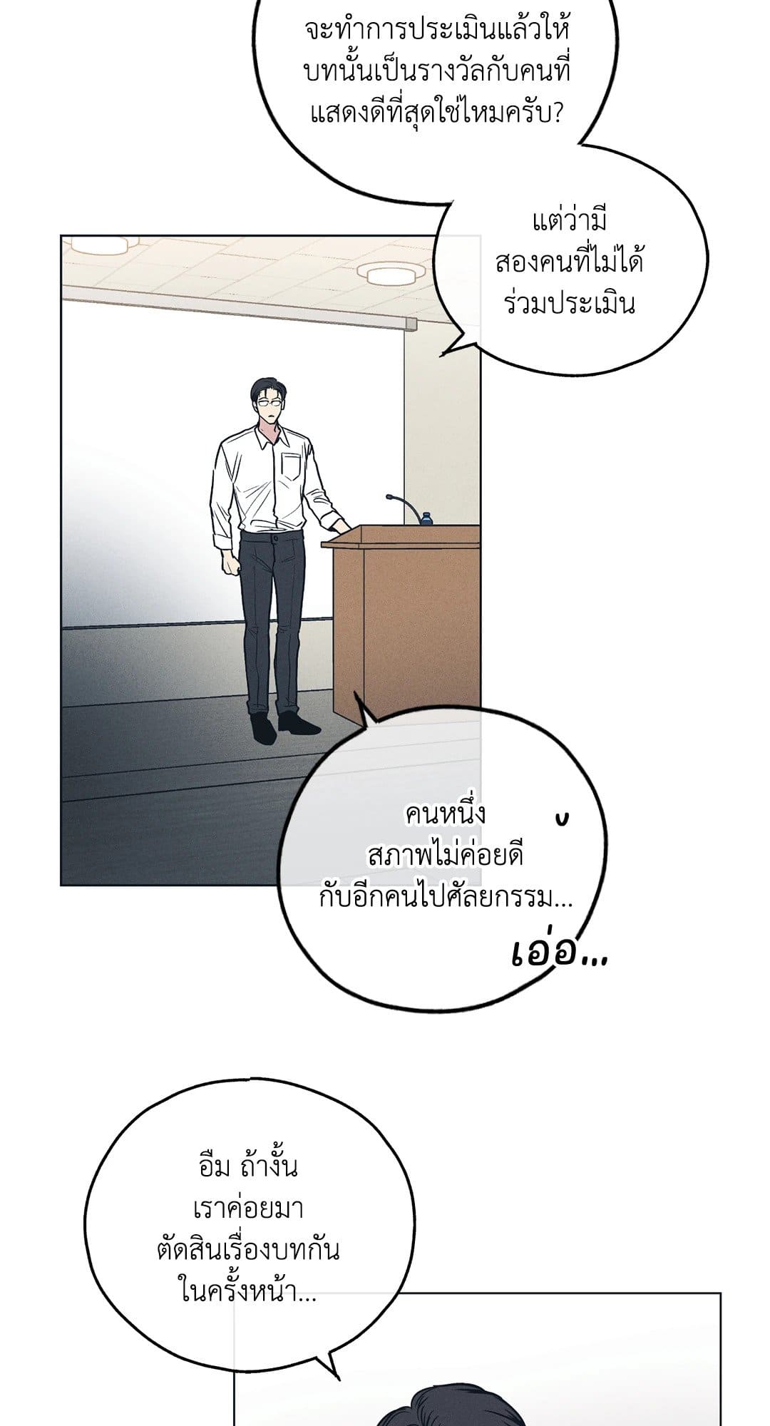 Payback ตอนที่ 2518