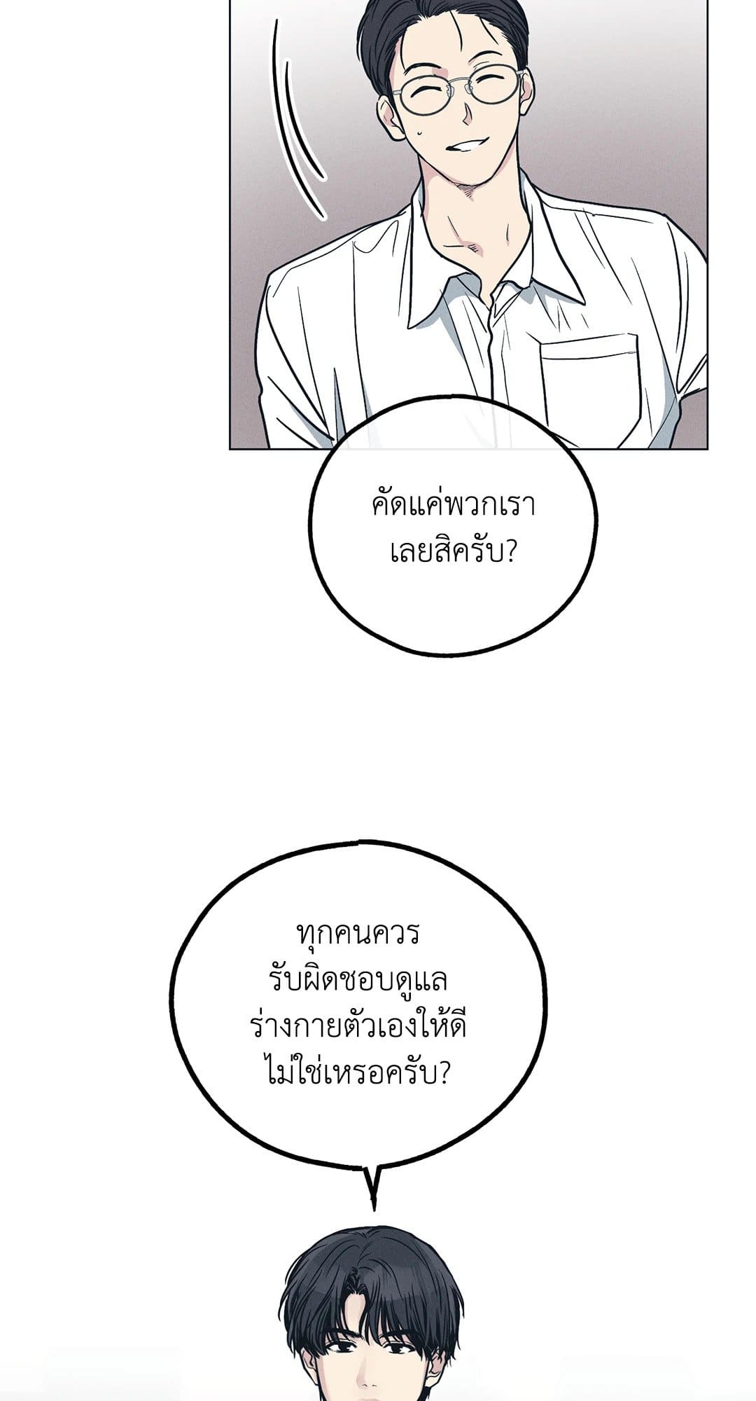 Payback ตอนที่ 2519