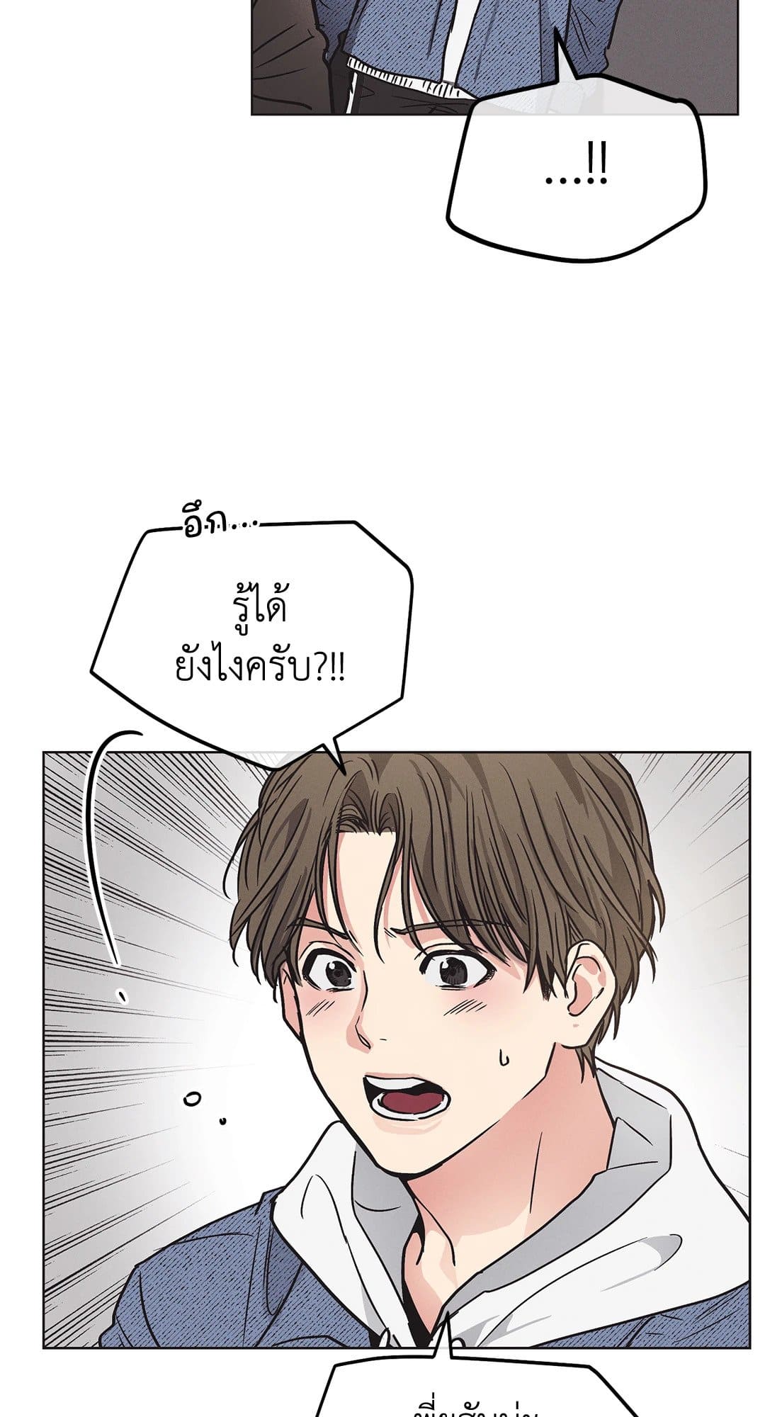 Payback ตอนที่ 252