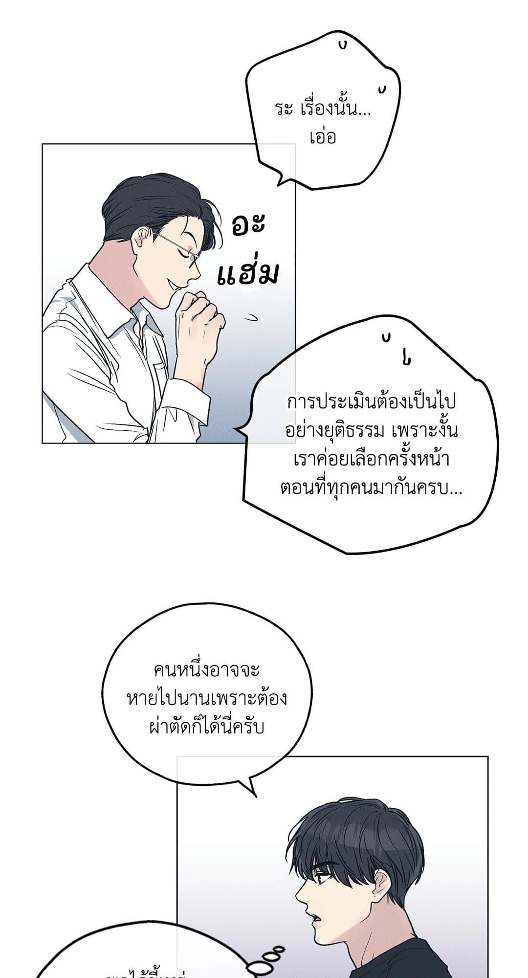 Payback ตอนที่ 2521