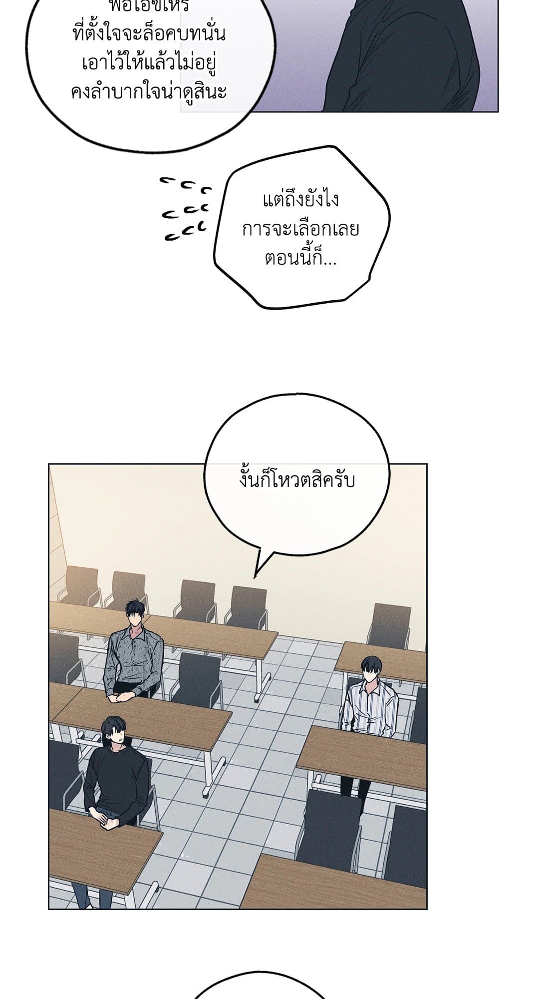 Payback ตอนที่ 2522