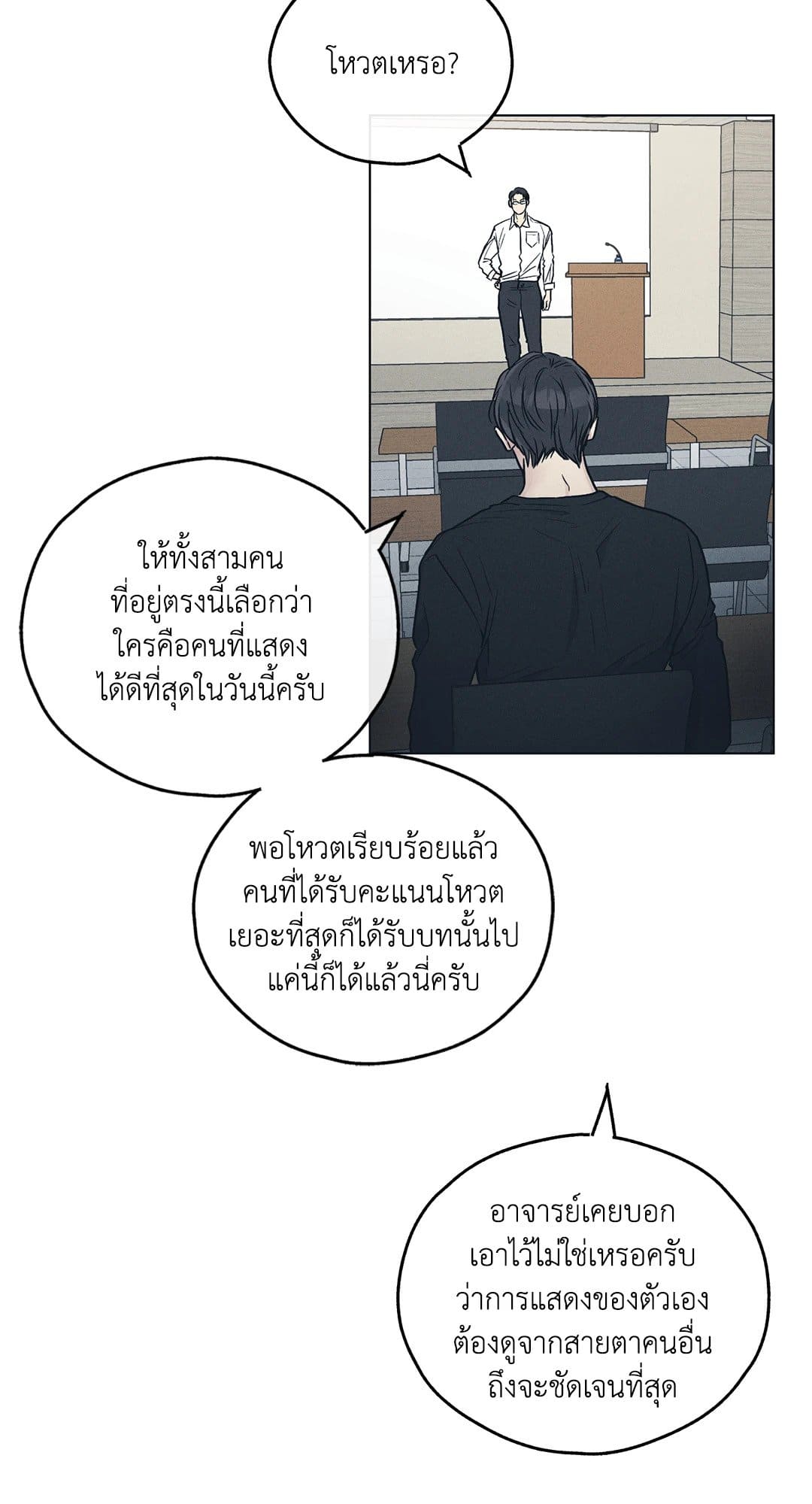 Payback ตอนที่ 2523