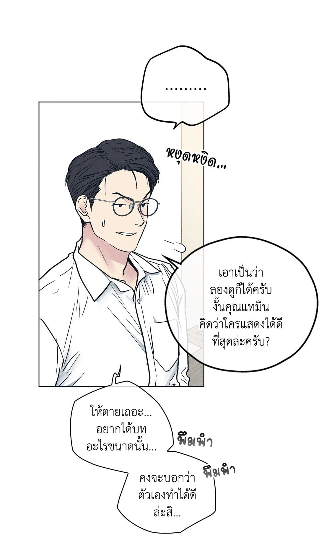 Payback ตอนที่ 2524