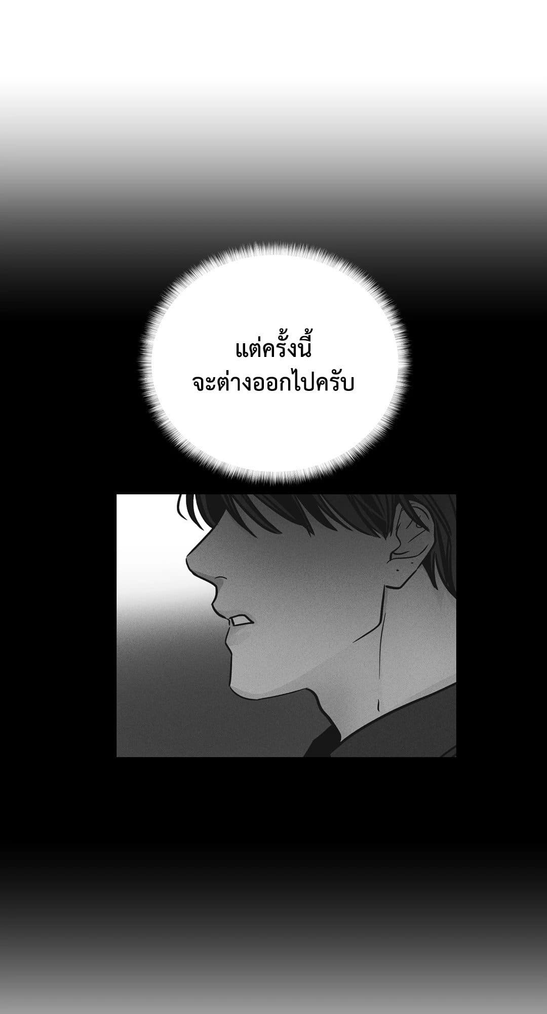 Payback ตอนที่ 2529