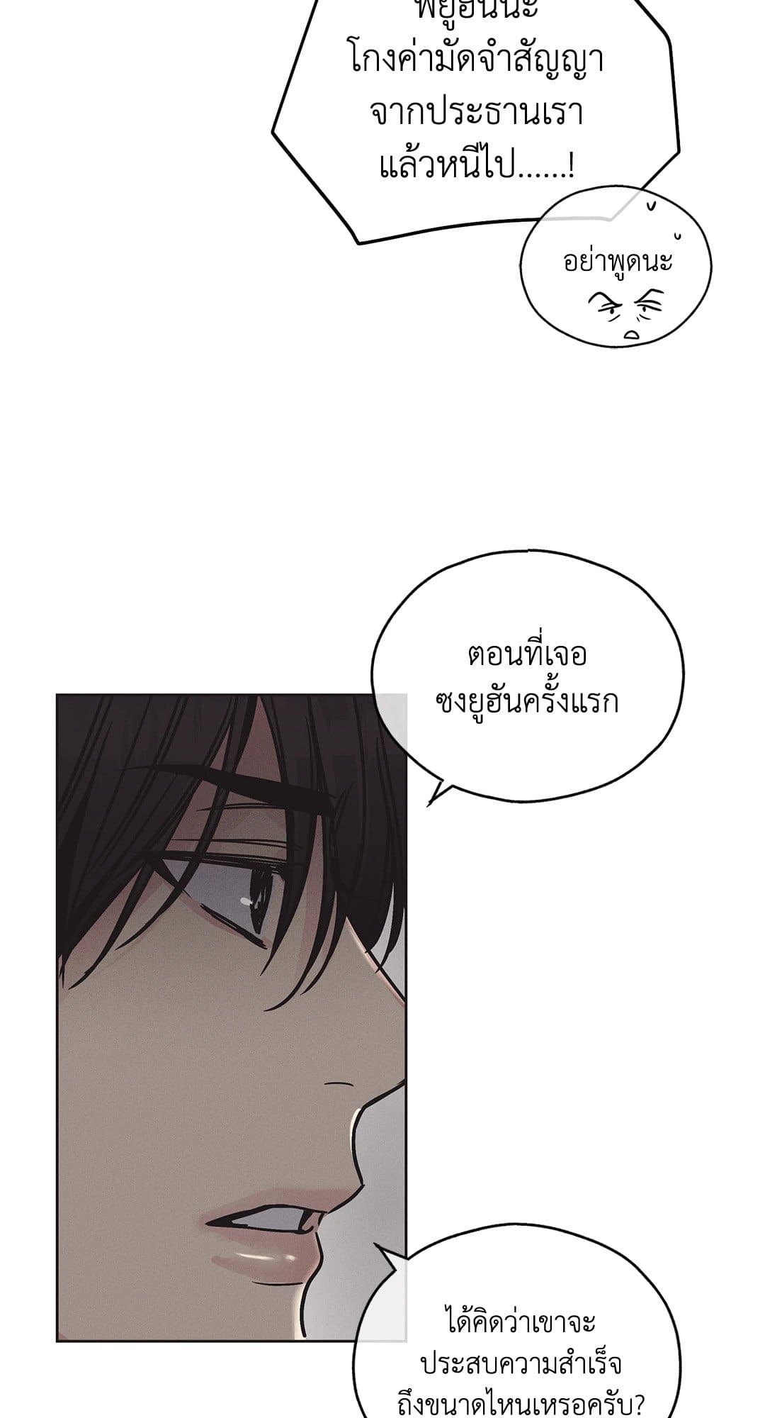 Payback ตอนที่ 253