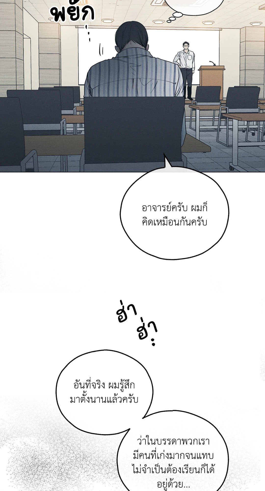 Payback ตอนที่ 2531