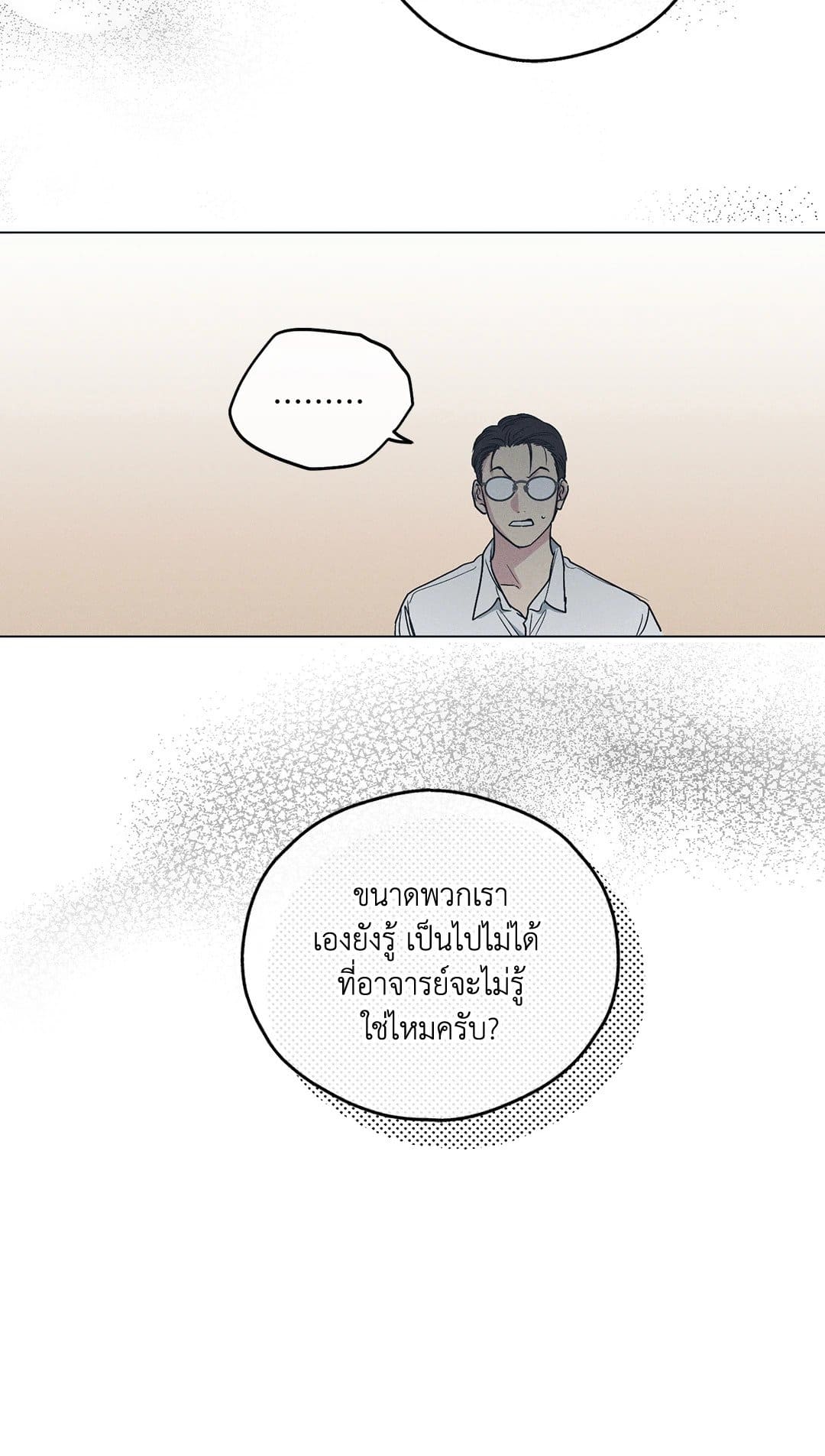 Payback ตอนที่ 2532