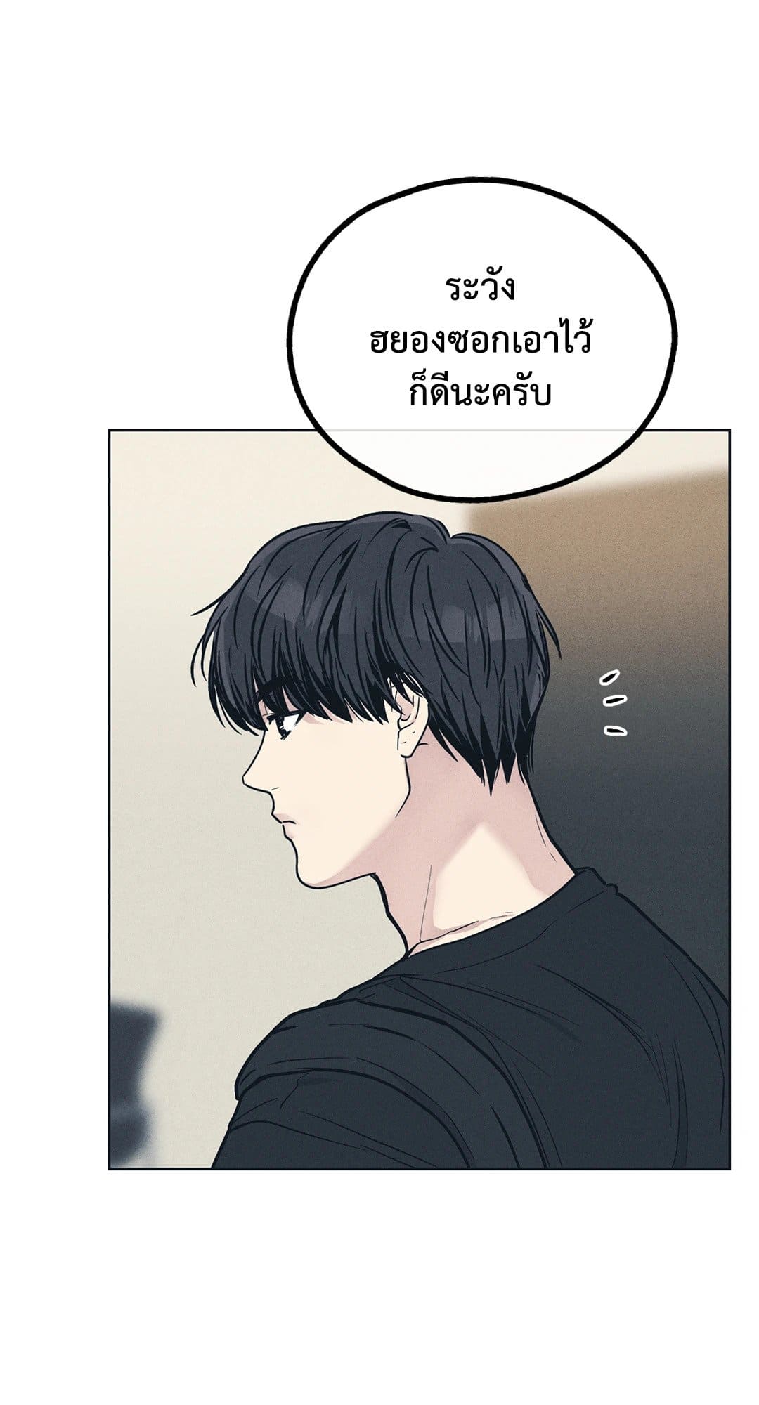 Payback ตอนที่ 2533