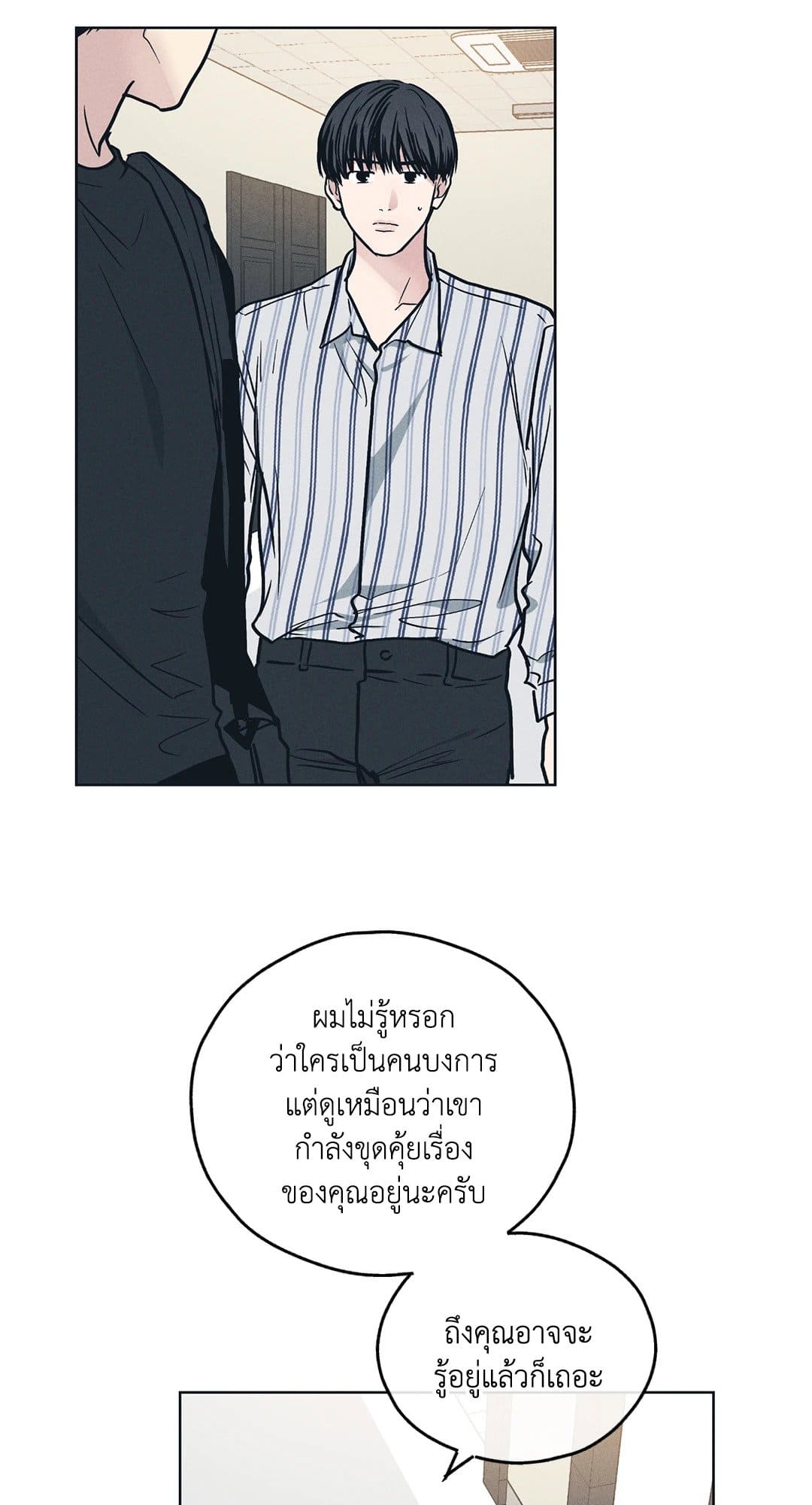 Payback ตอนที่ 2534