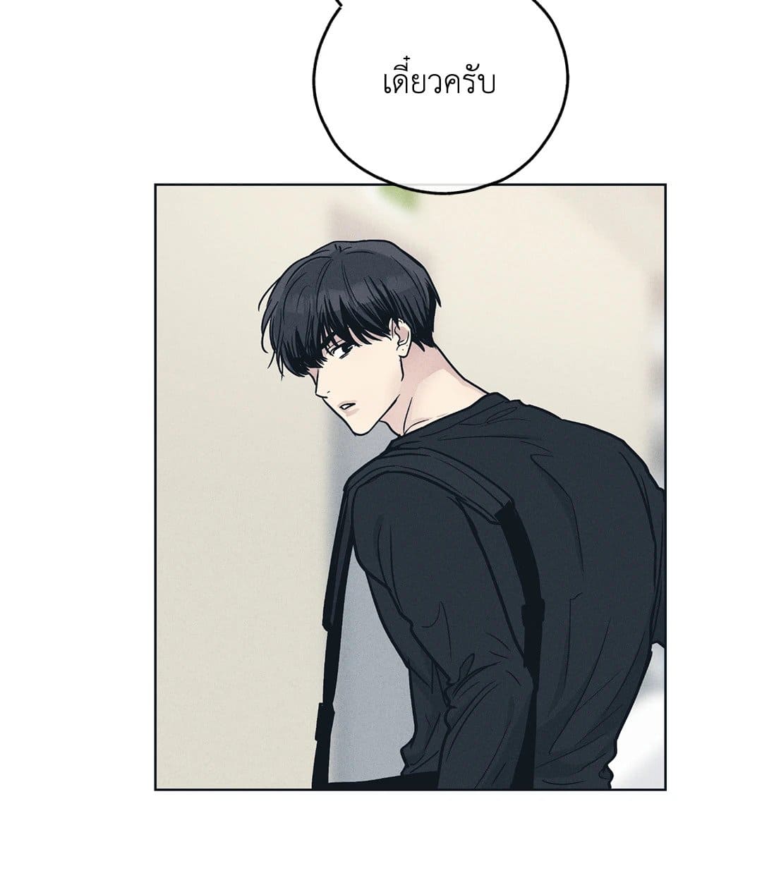 Payback ตอนที่ 2536