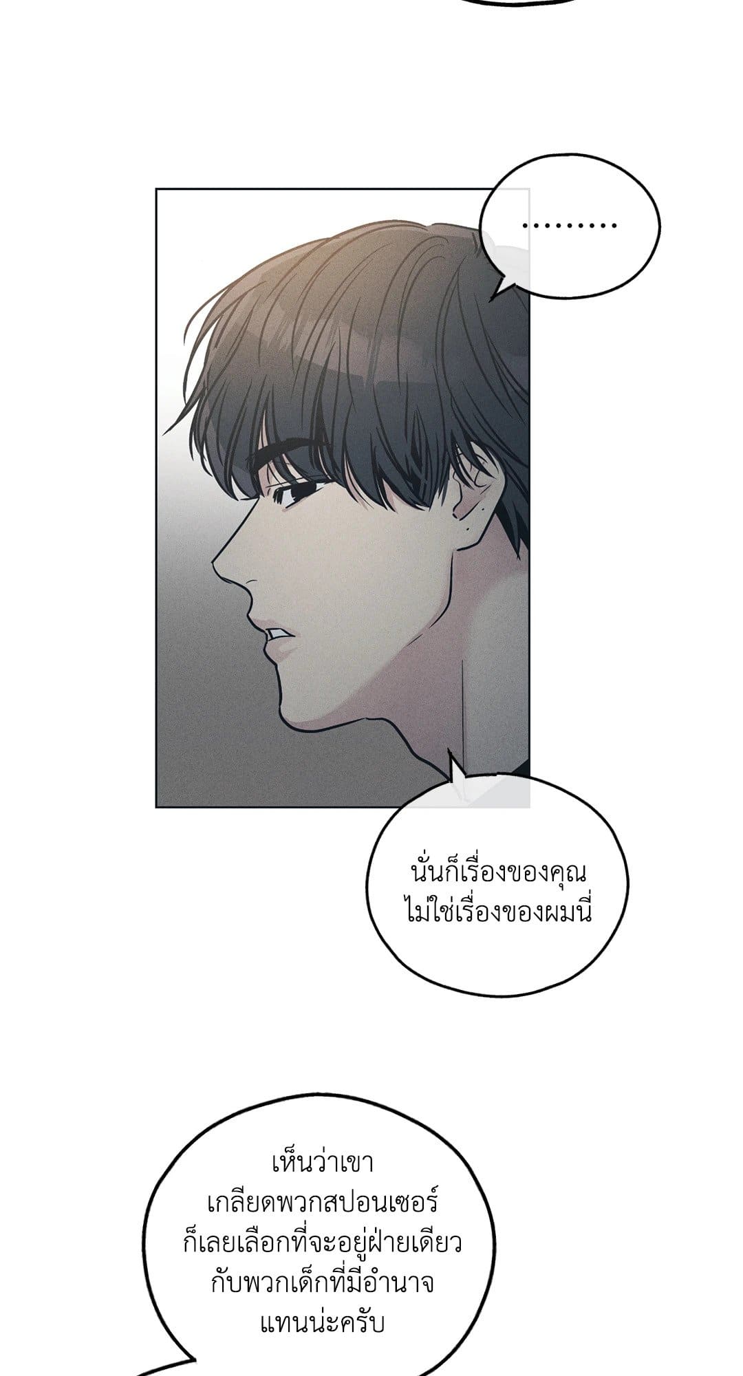 Payback ตอนที่ 2538