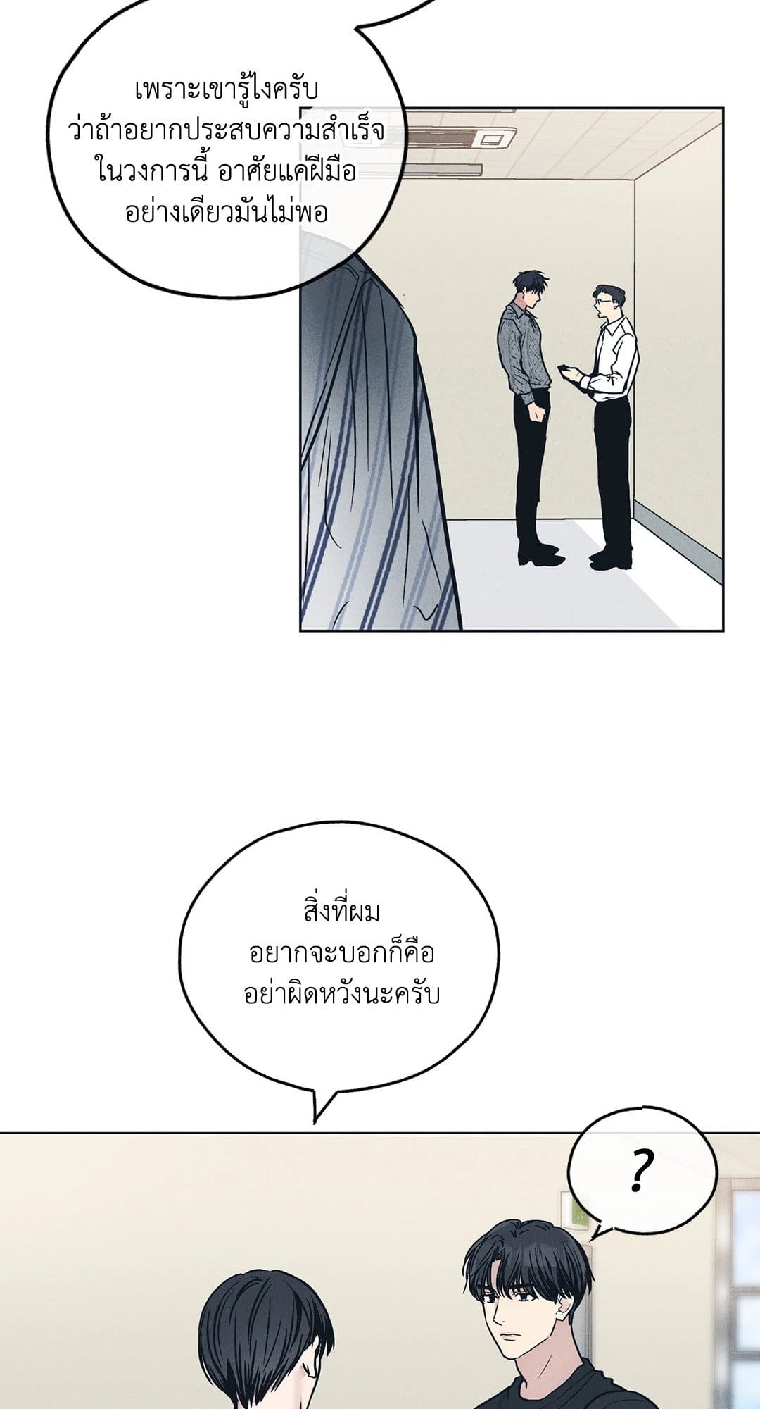 Payback ตอนที่ 2539