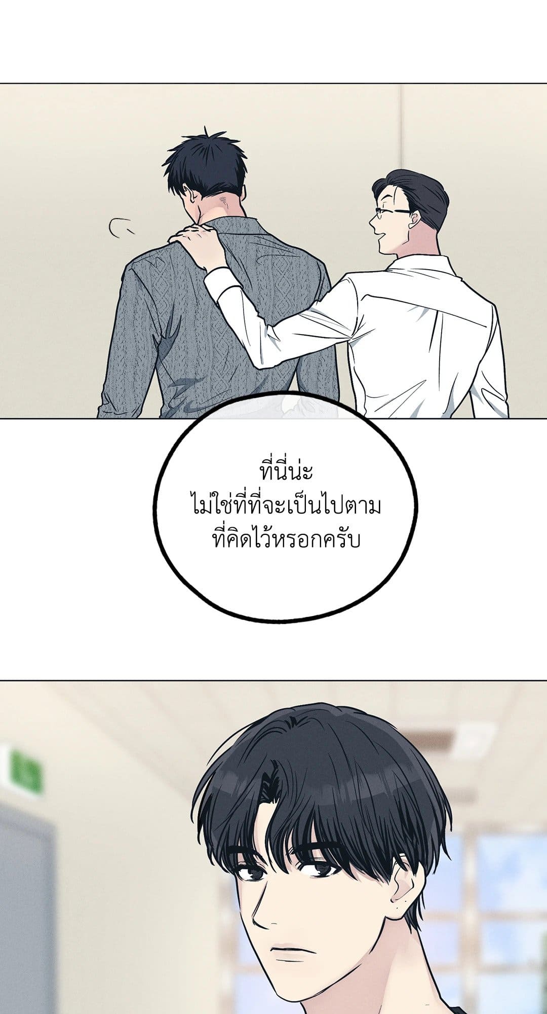 Payback ตอนที่ 2541