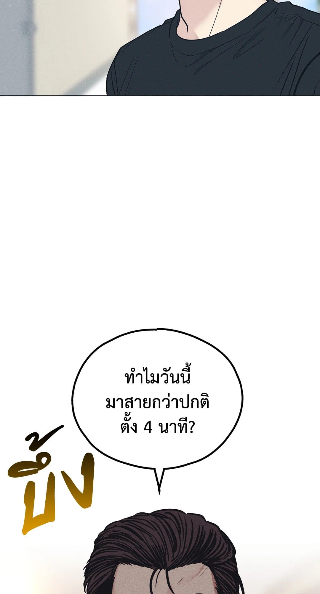 Payback ตอนที่ 2542