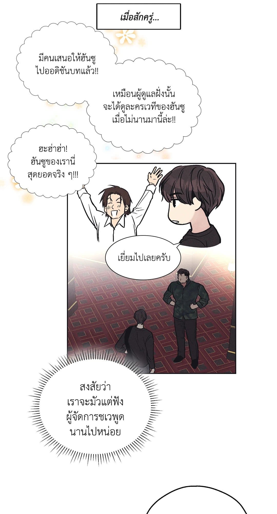 Payback ตอนที่ 2545