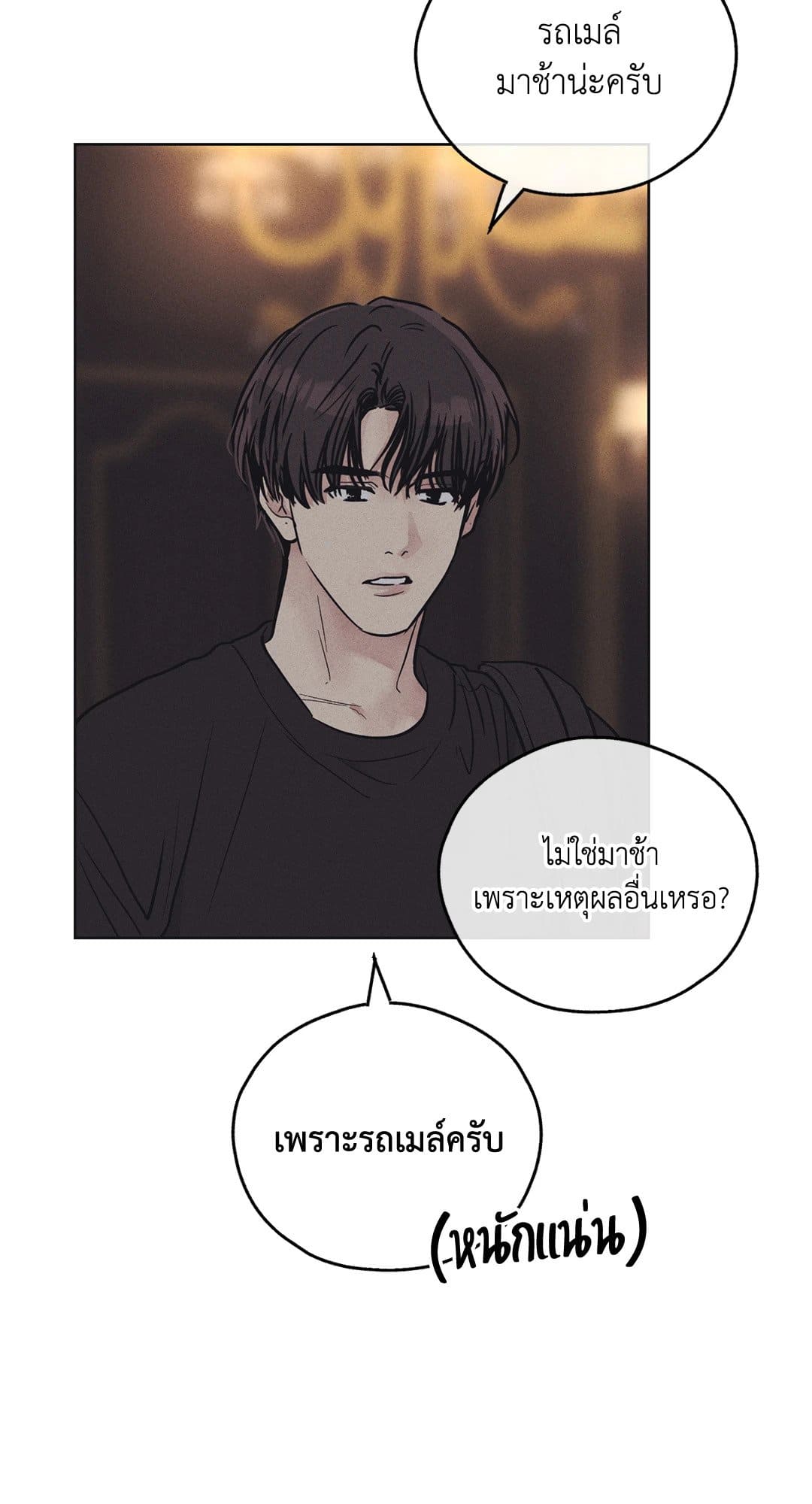 Payback ตอนที่ 2546