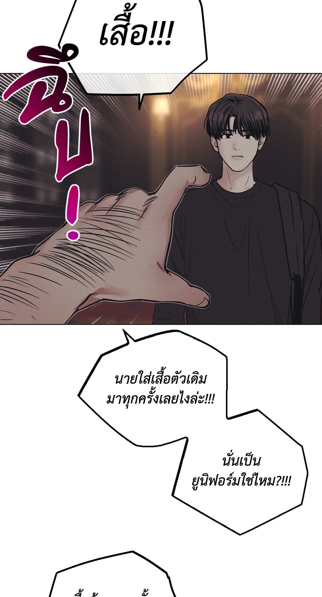 Payback ตอนที่ 2551