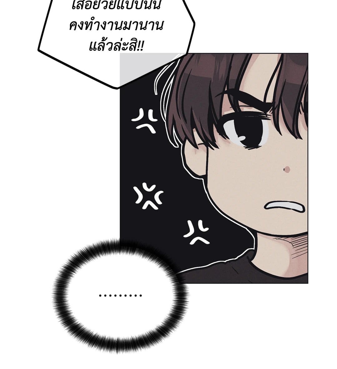 Payback ตอนที่ 2552