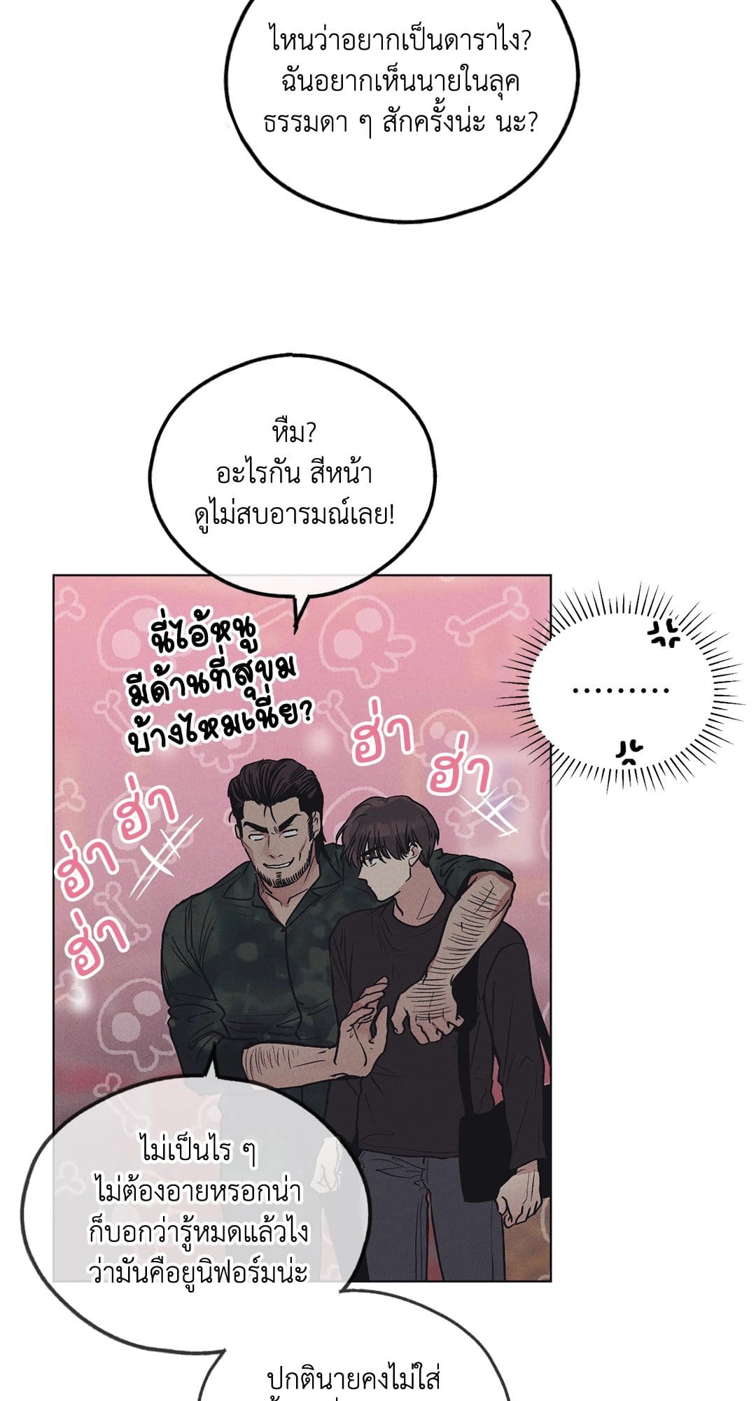 Payback ตอนที่ 2554