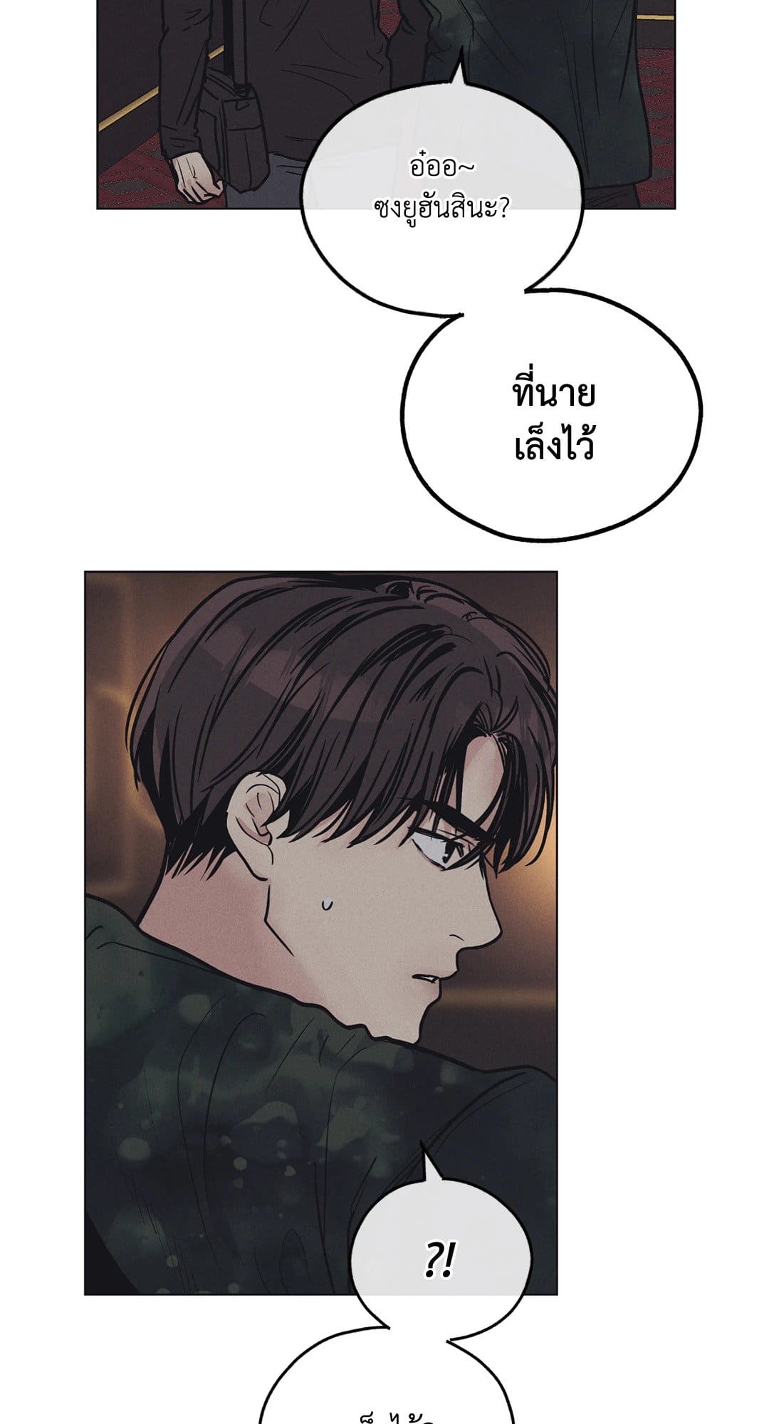 Payback ตอนที่ 2559