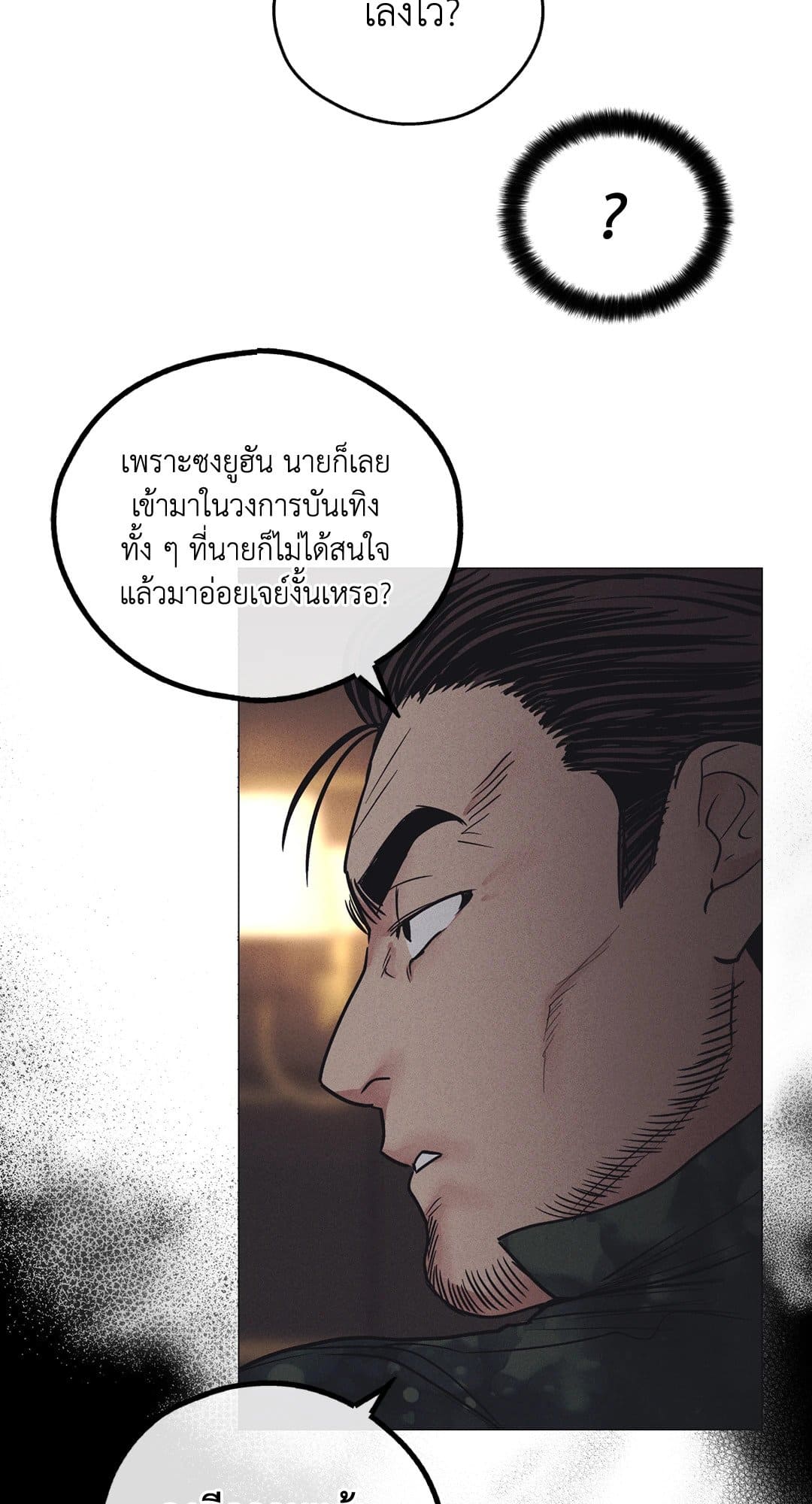 Payback ตอนที่ 2560