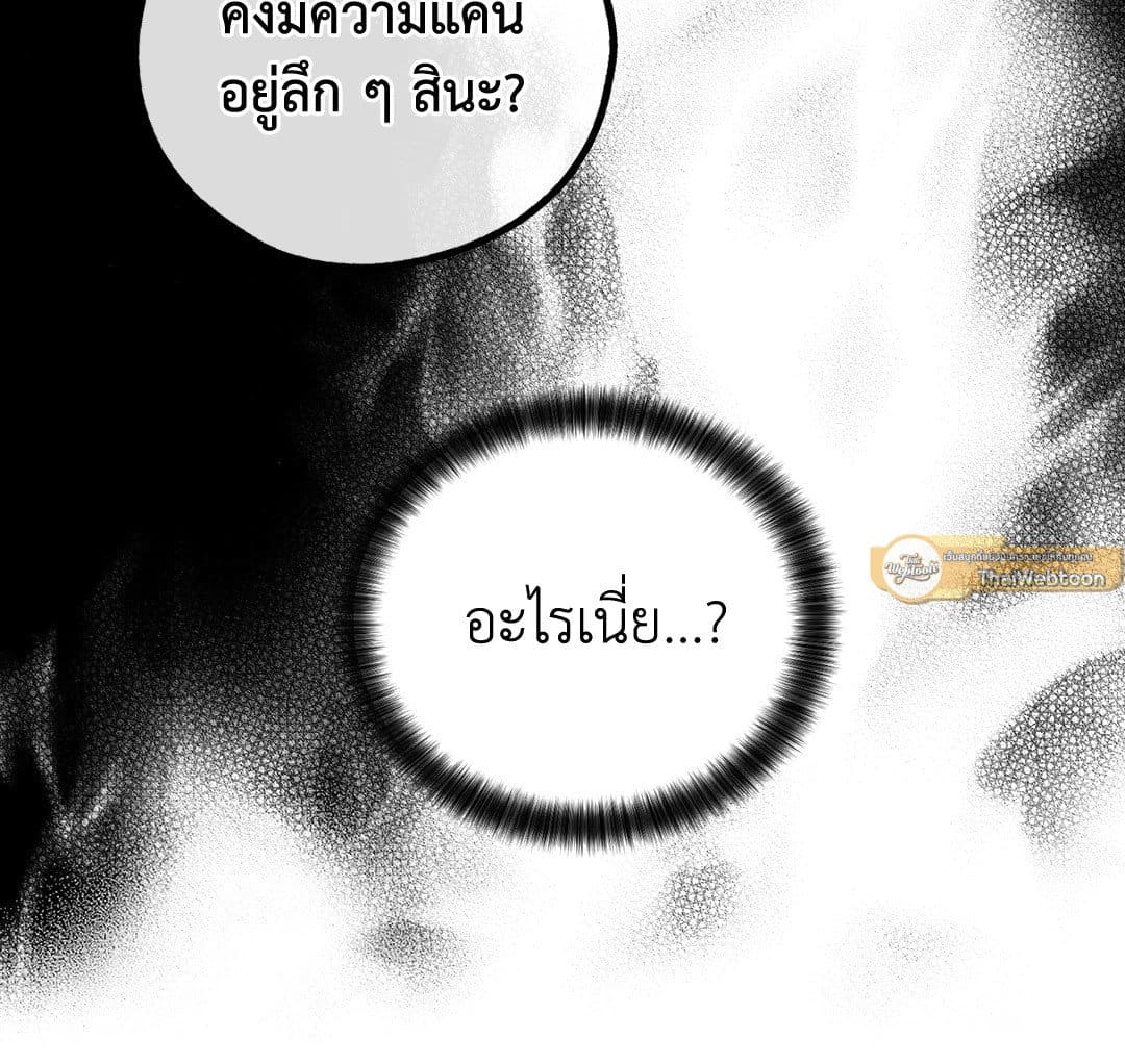 Payback ตอนที่ 2561