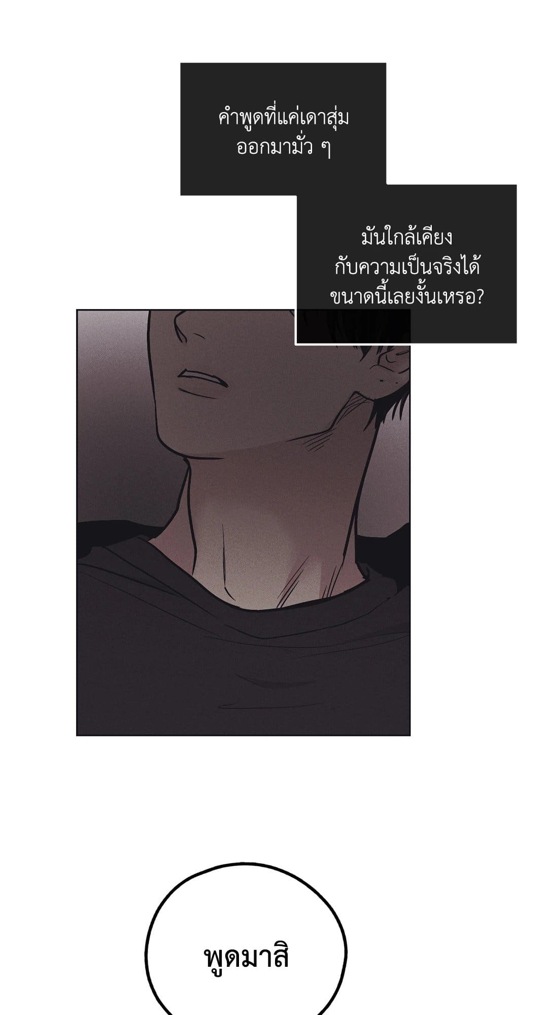 Payback ตอนที่ 2566