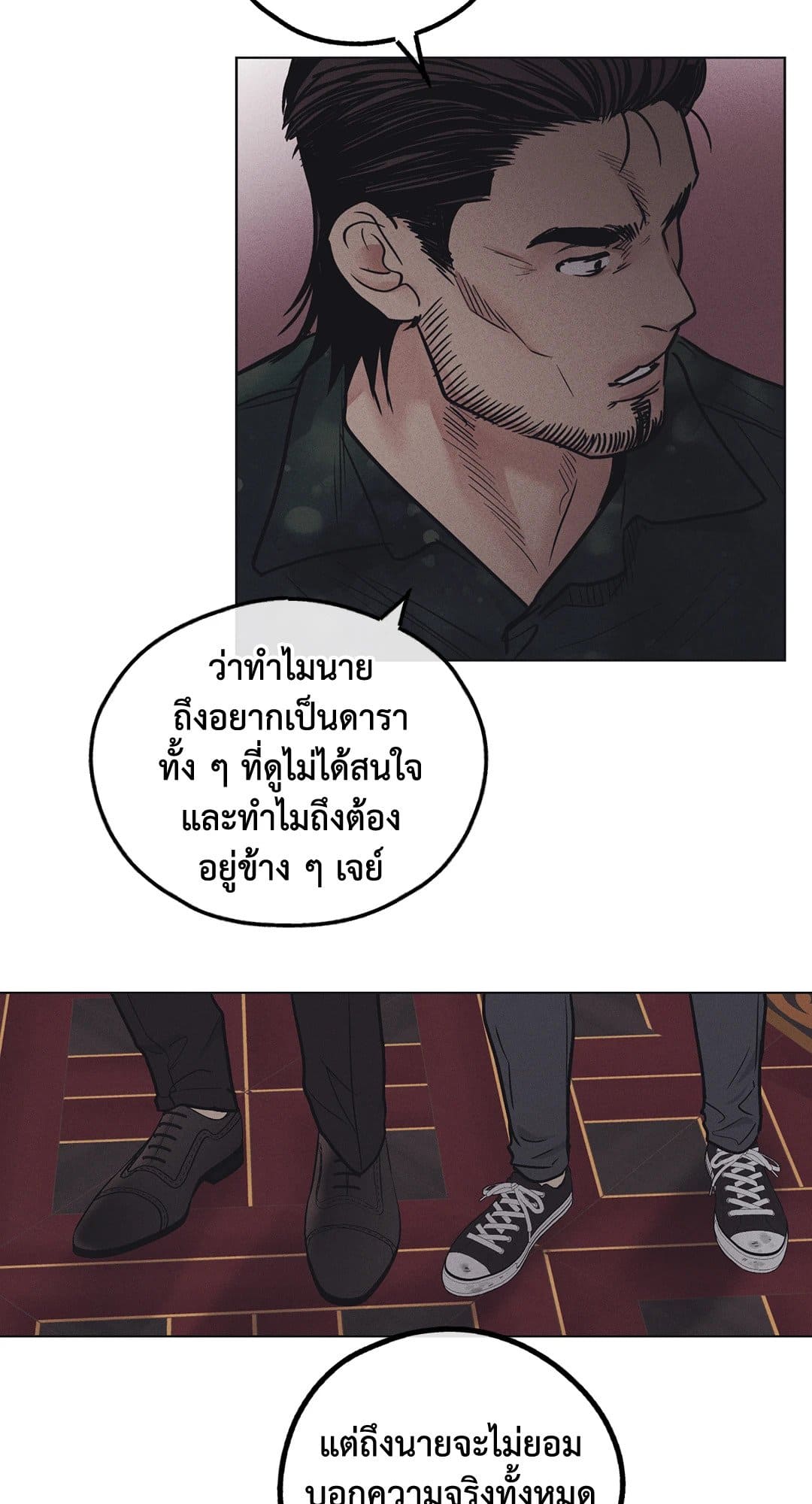 Payback ตอนที่ 2567