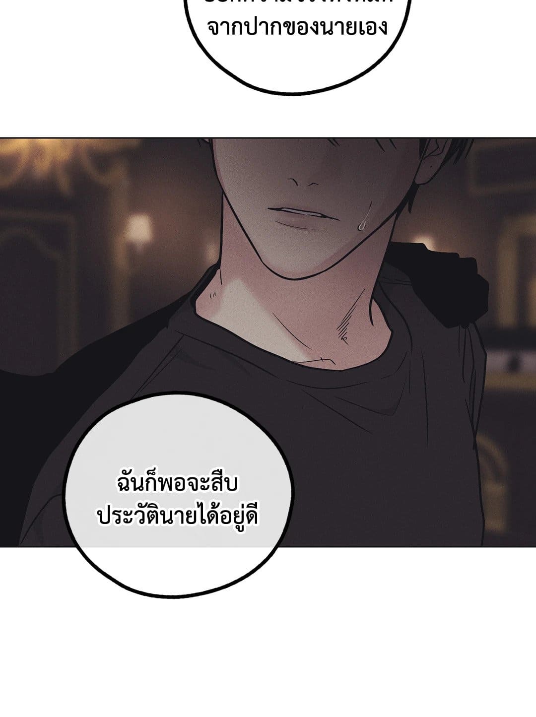 Payback ตอนที่ 2568