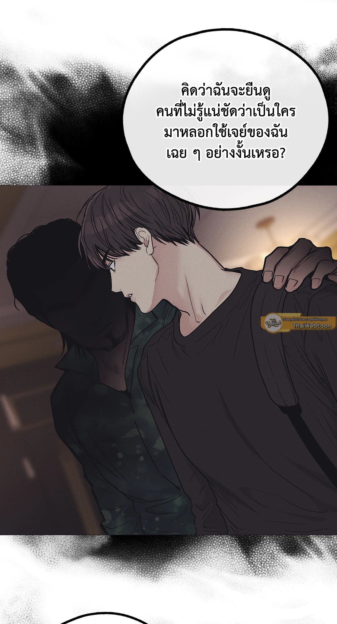 Payback ตอนที่ 2569